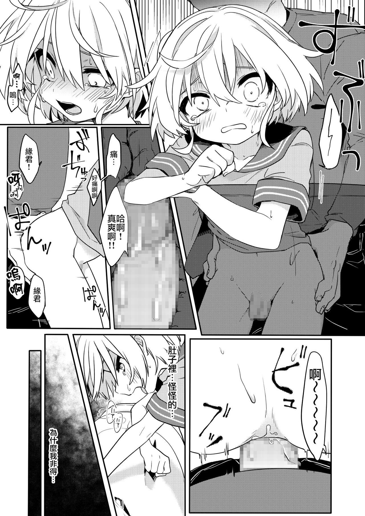Young Tits Konoko to Nakayoku Naritakute - Original Gemidos - Page 10