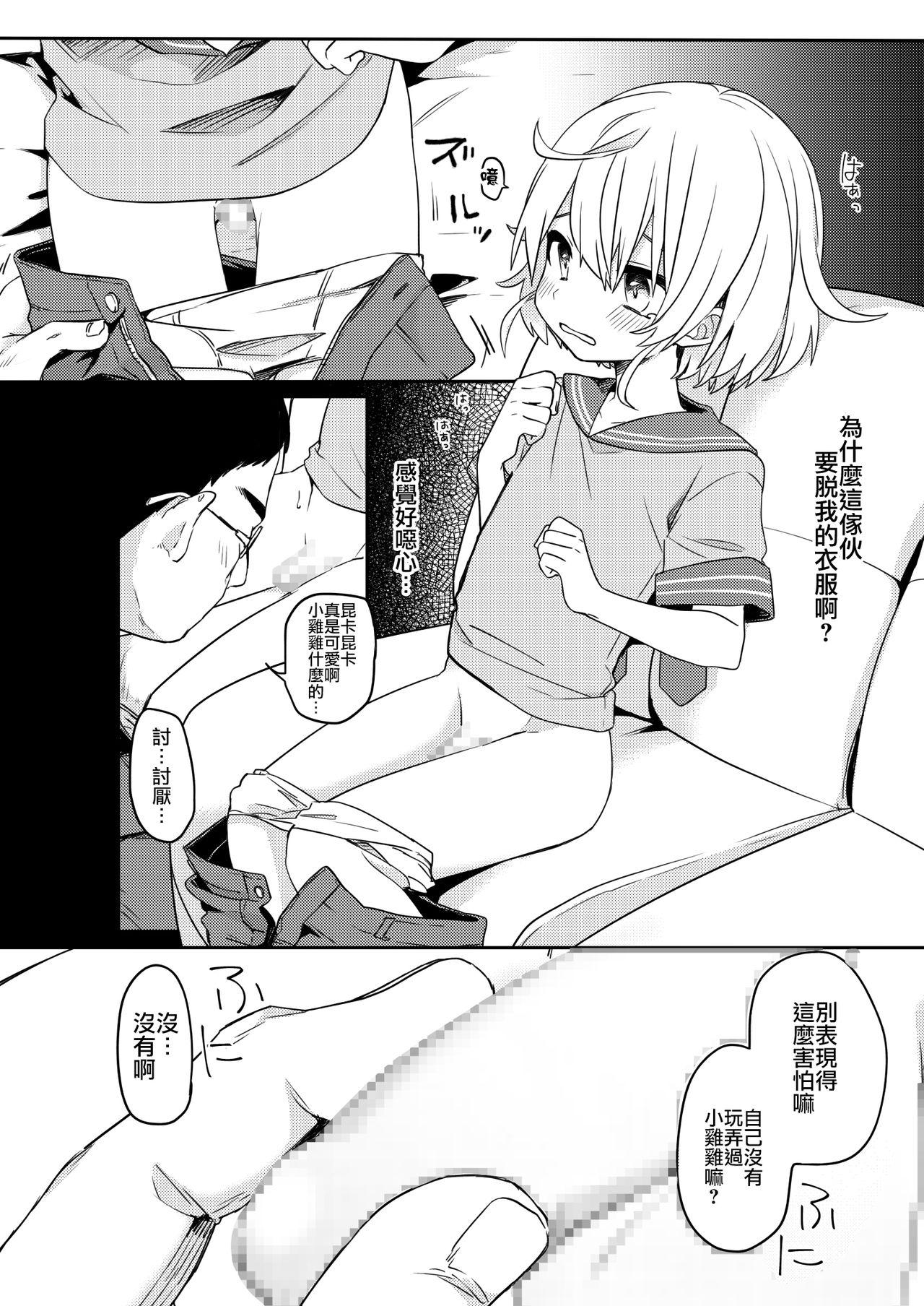 Young Tits Konoko to Nakayoku Naritakute - Original Gemidos - Page 7