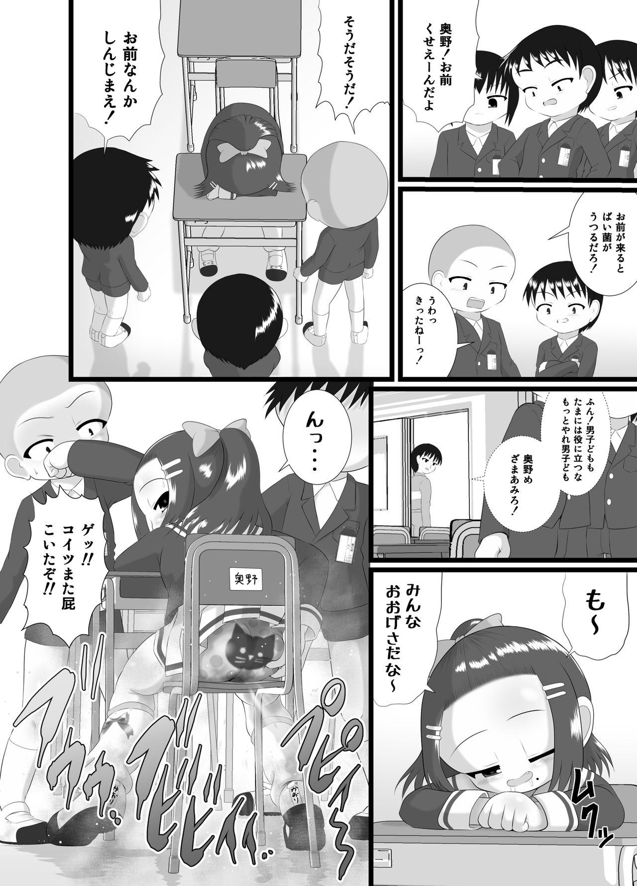 Amateur Kaori 2 - Original Fingering - Page 8
