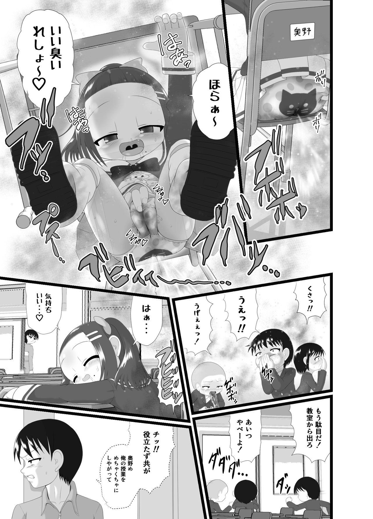 Amateur Kaori 2 - Original Fingering - Page 9