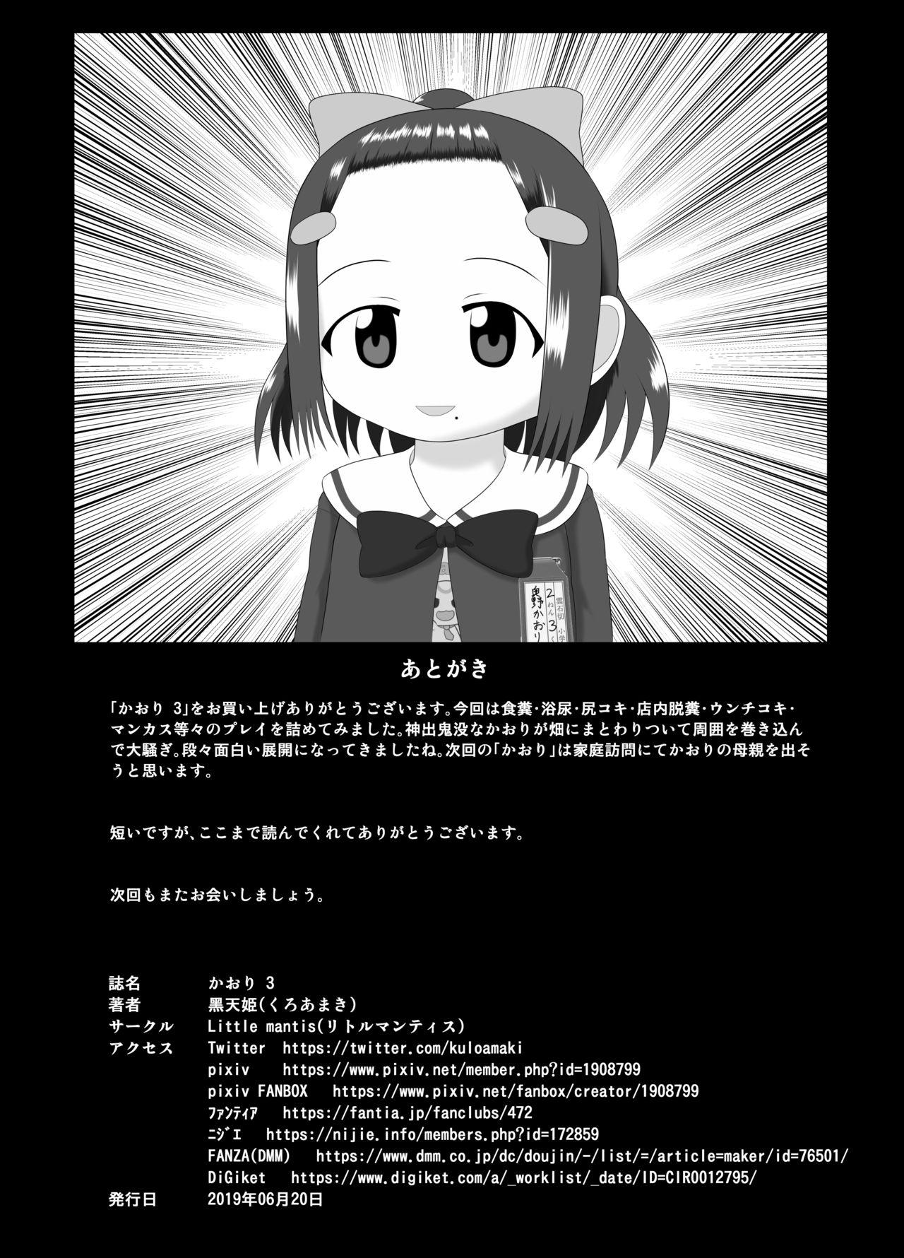 Full Kaori 3 - Original Tiny Girl - Page 31