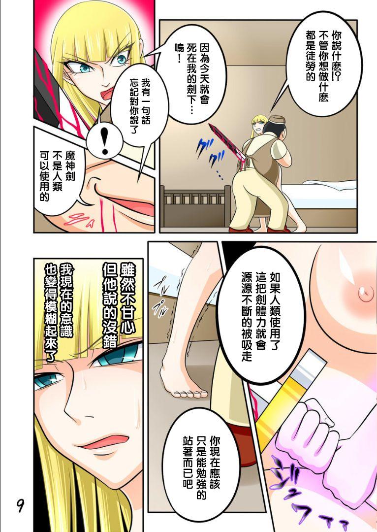 Sex Massage 宿屋のおじさんⅡ（Chinese） - Original Nurugel - Page 9