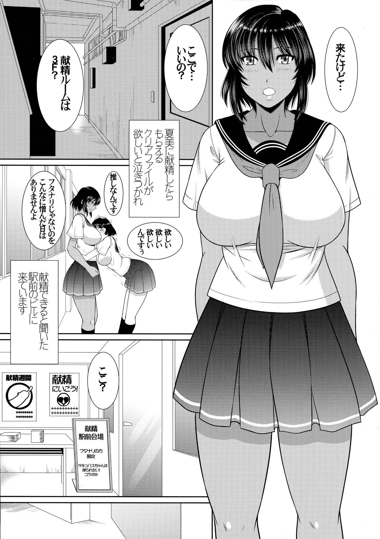 Sex Toys Kensei ni Ikou - Original Bunduda - Page 5