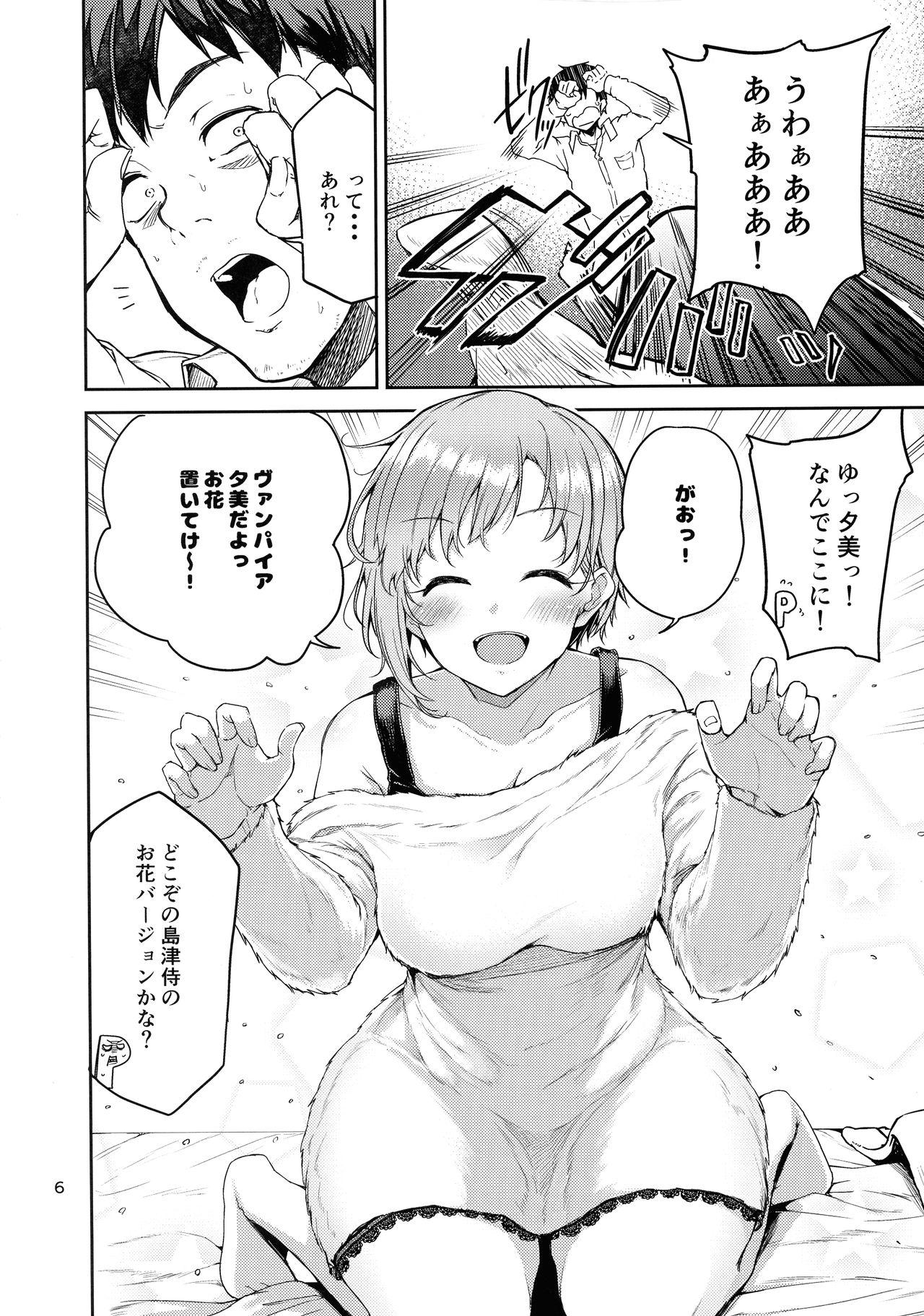 Gay Masturbation Aiba Yumi ni Amaetai!! - The idolmaster Insertion - Page 5