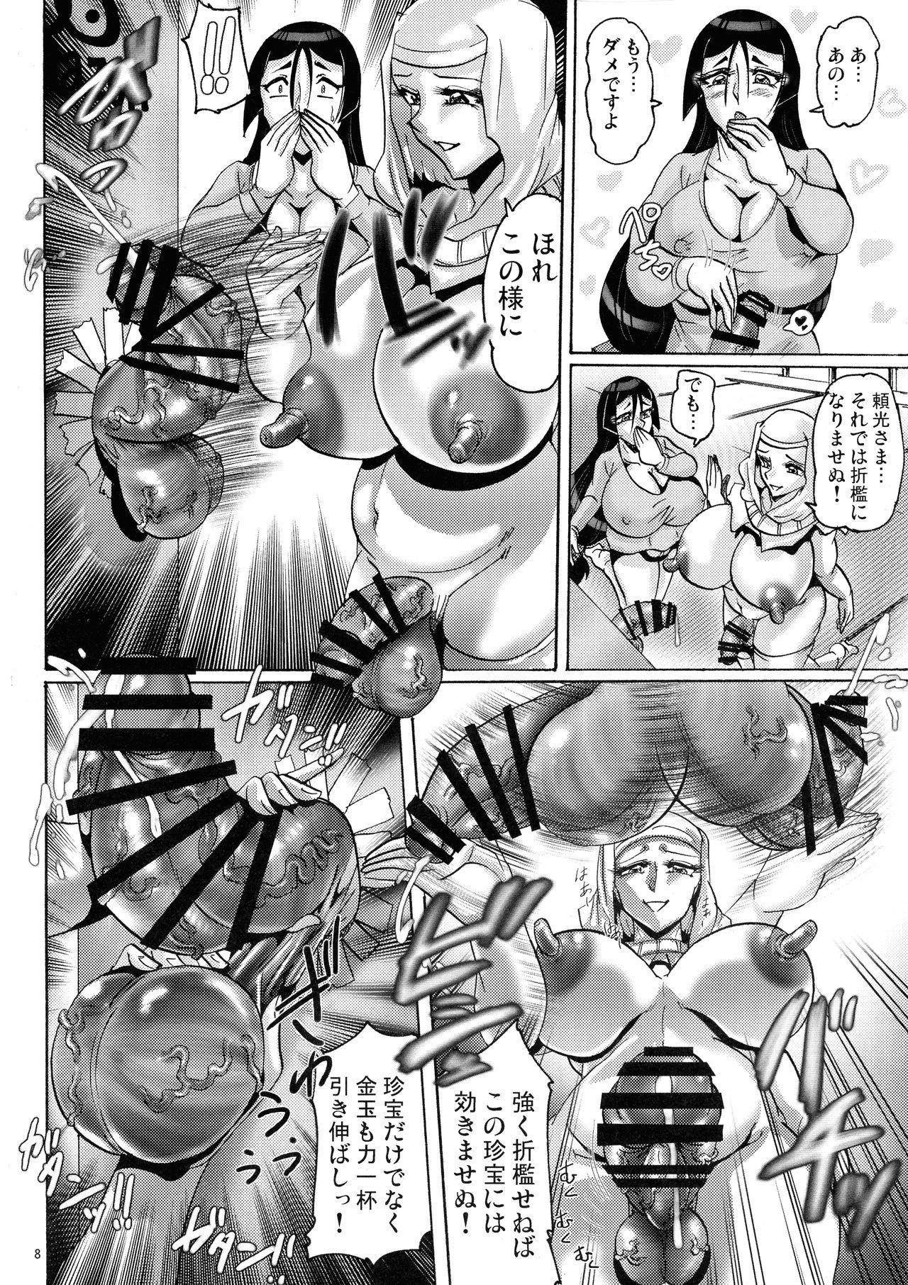 Spreading Shin Hanzyuuryoku 40 - Fate grand order Brazil - Page 8
