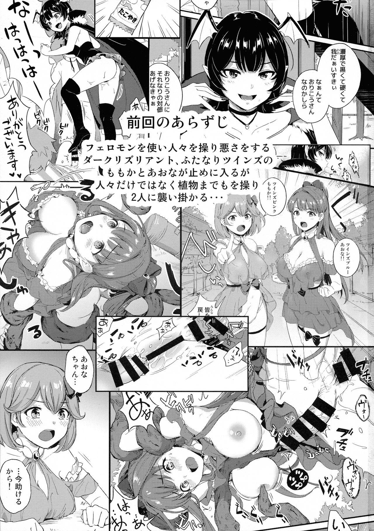 Cosplay Futanari Twins 2 - Original Game - Page 3