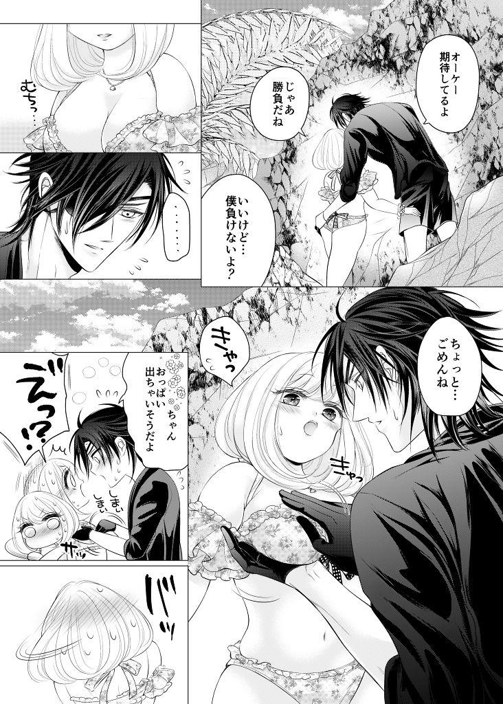 Deep Throat Negaigoto, Hitotsu dake - Touken ranbu Gay Orgy - Page 5