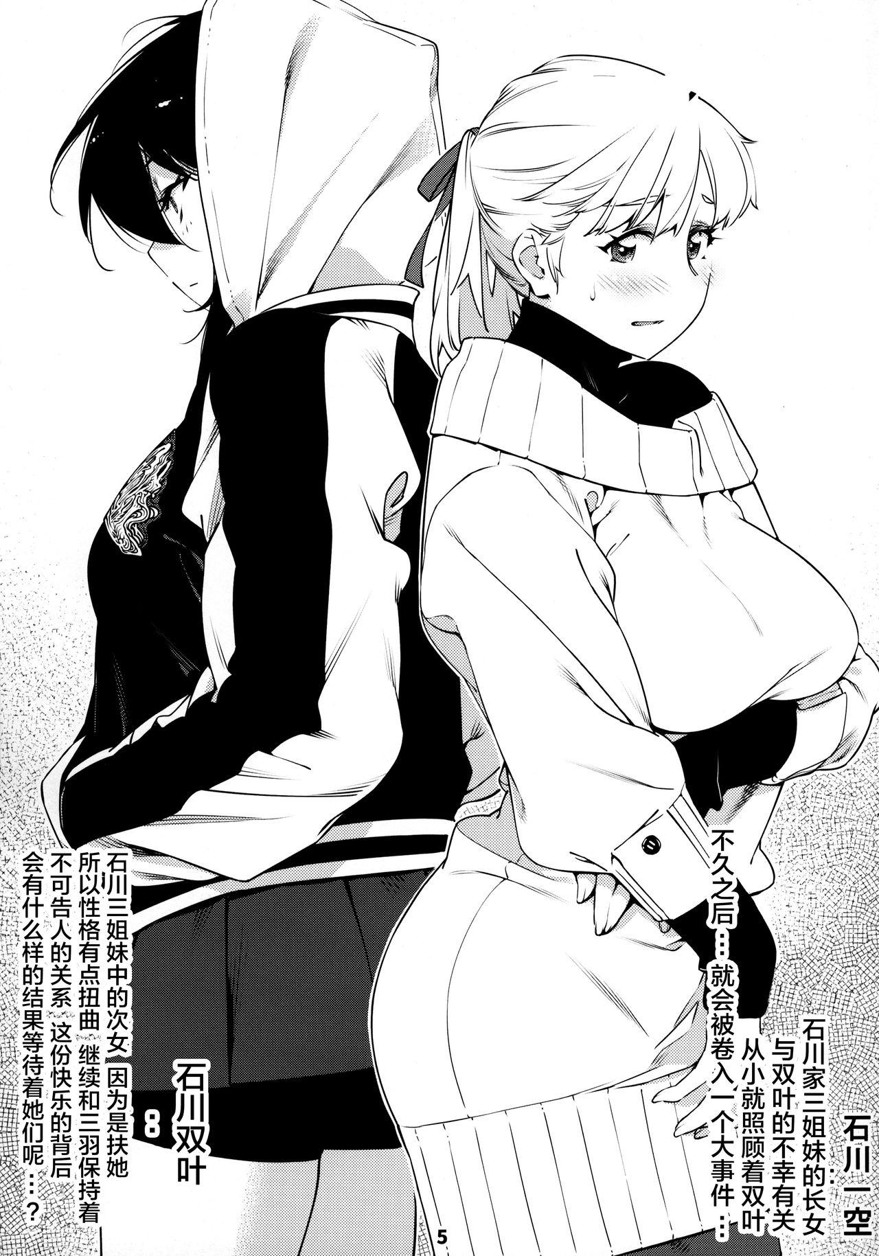 Sem Camisinha Otonano Omochiya 12 Futaba no Ohanashi Matome 2 - Original Gay Military - Page 5