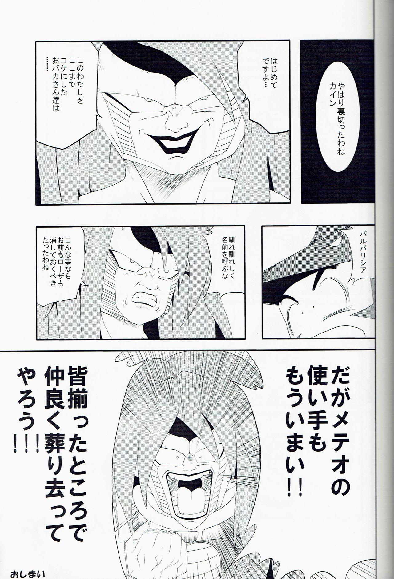 Cute Kaze no Yuuwaku - Final fantasy iv Gay Black - Page 17