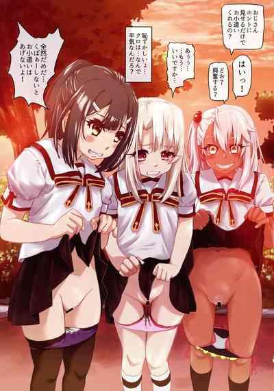 Okozukai ga Hoshii Illya-chan wa Oshikko o Suryu. 2