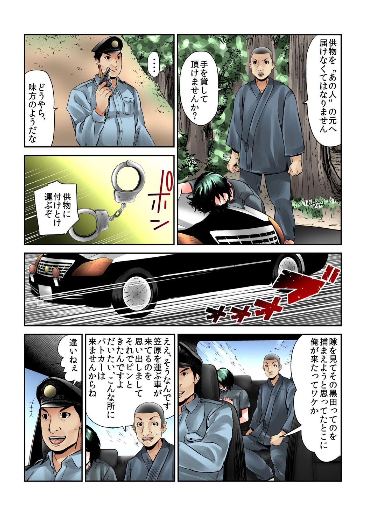 Assfingering Onna wo Kurau Tera ~Sasage rareta Ku Dick Suck - Page 4