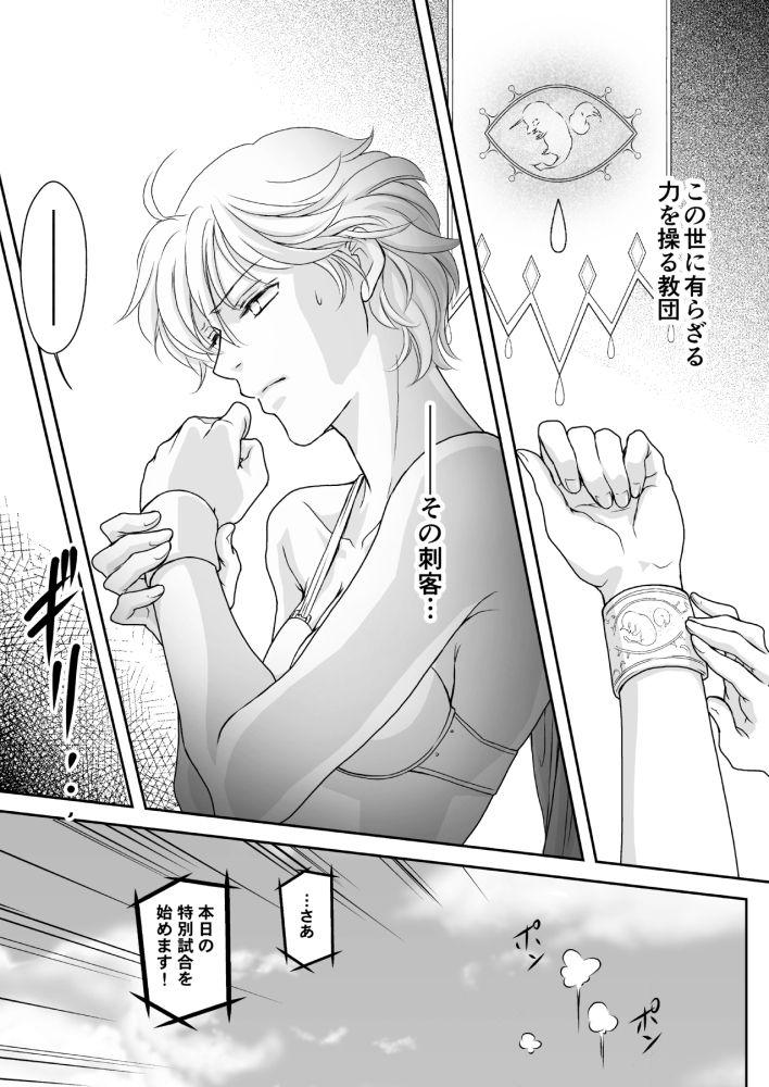 Smoking AITEEN Dai 1Hanashi Sen Yatsu - Akabane mau Class - Page 33