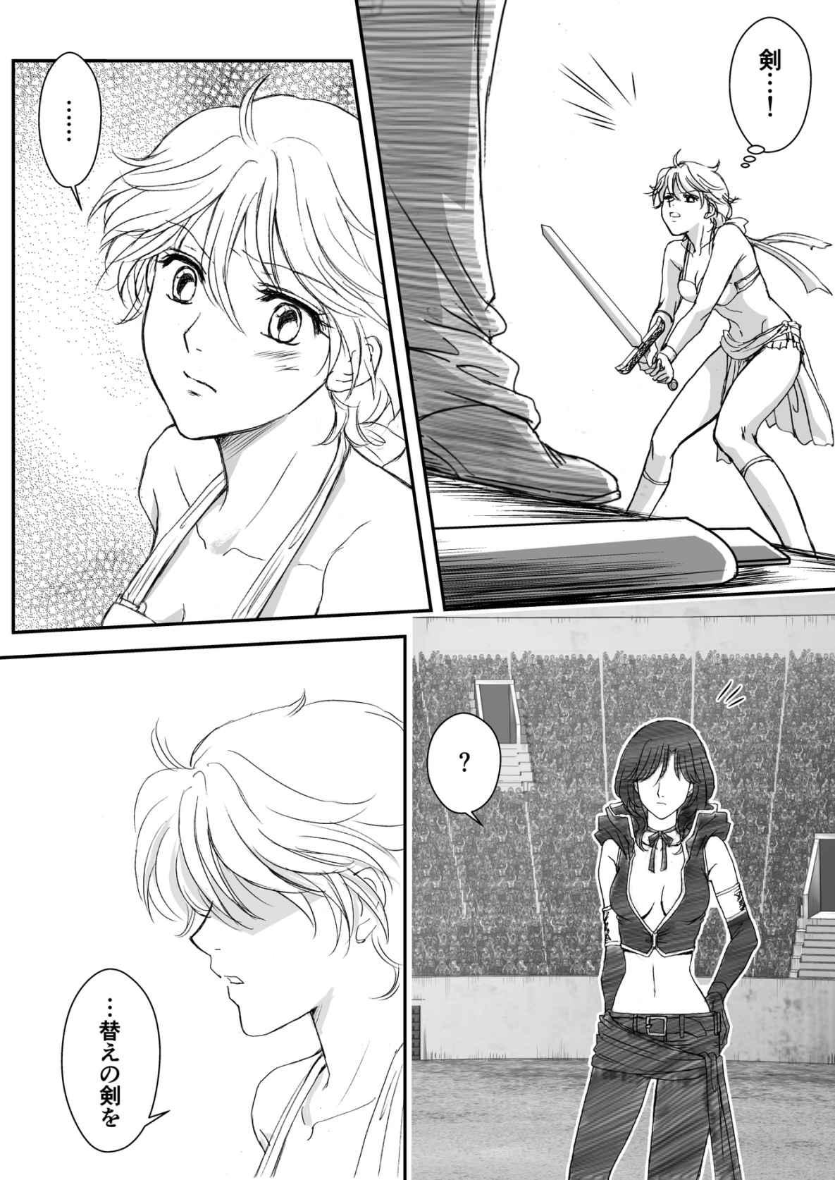 Cop AITEEN Dai 3Hanashi anpa jie - Akabane mau Amatoriale - Page 6