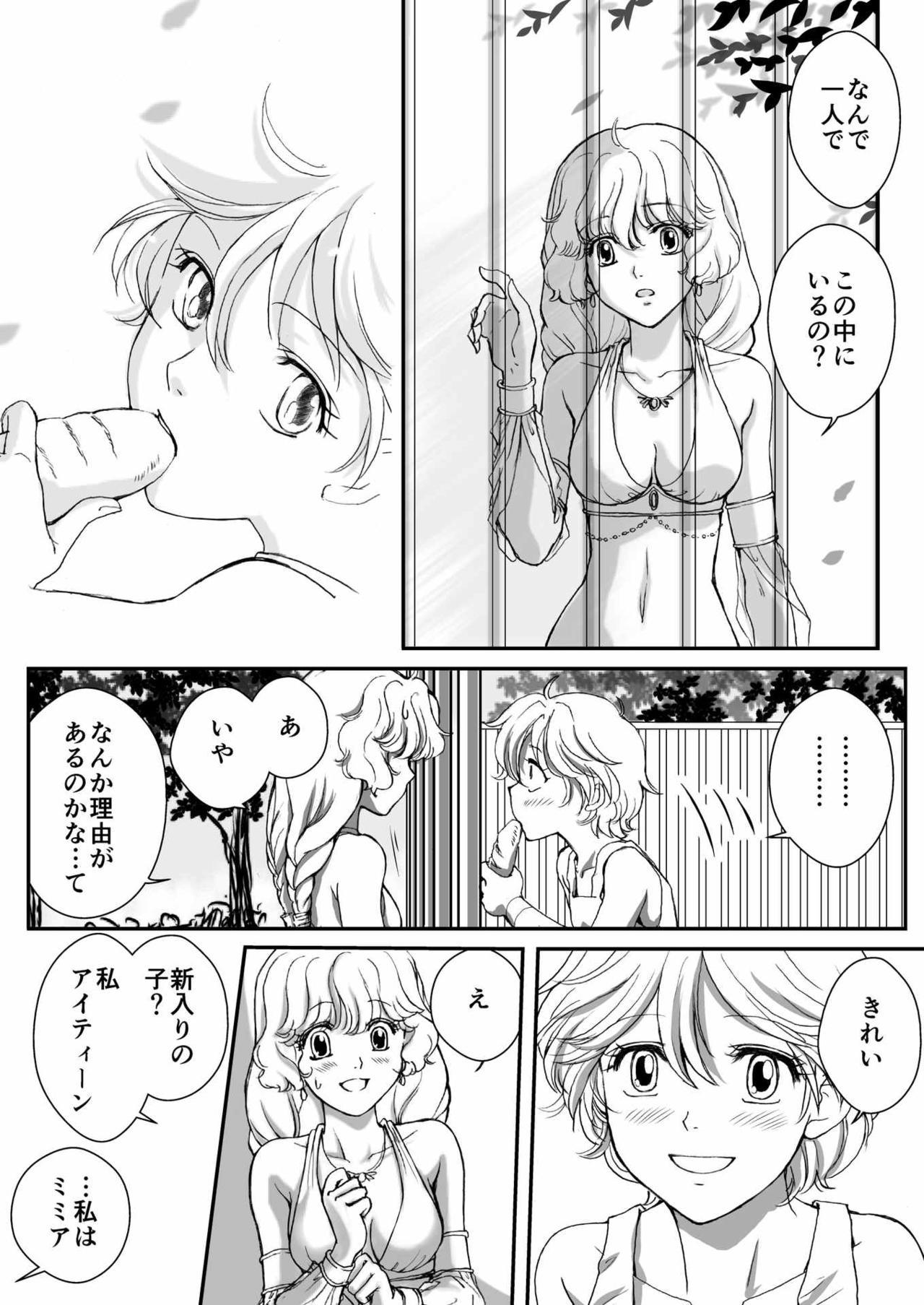 Pussy AITEEN Dai 5Kan Tomodachi - Akabane mau Shemale Sex - Page 5
