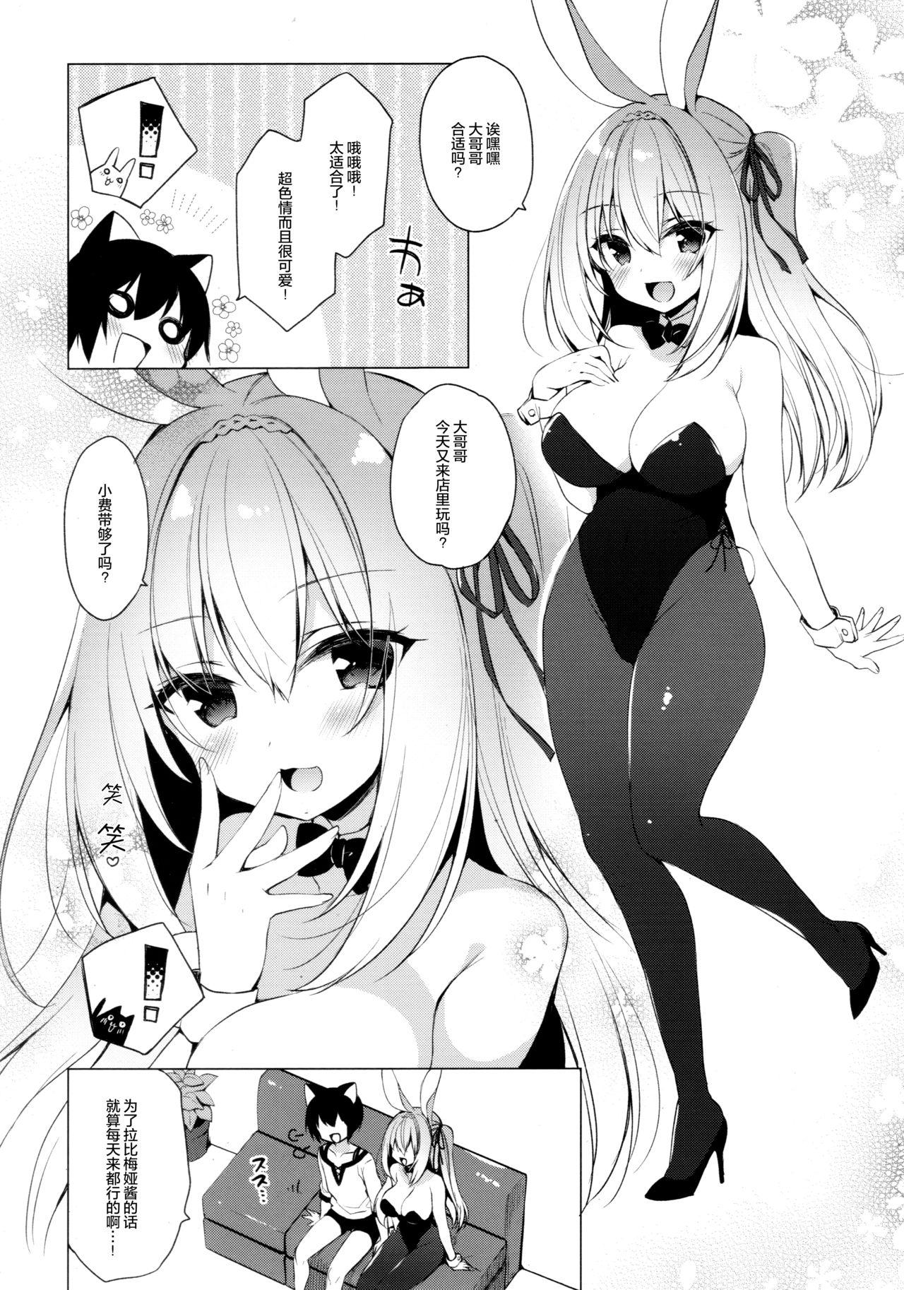 Bunny Rabimea to Ichaicha Suru Hon 2