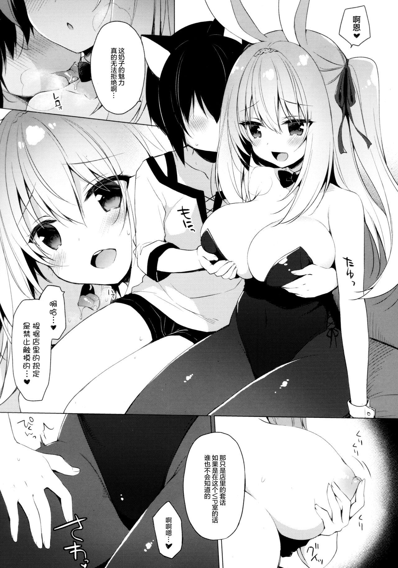 Free Blow Job Porn Bunny Rabimea to Ichaicha Suru Hon - Original Guyonshemale - Page 4