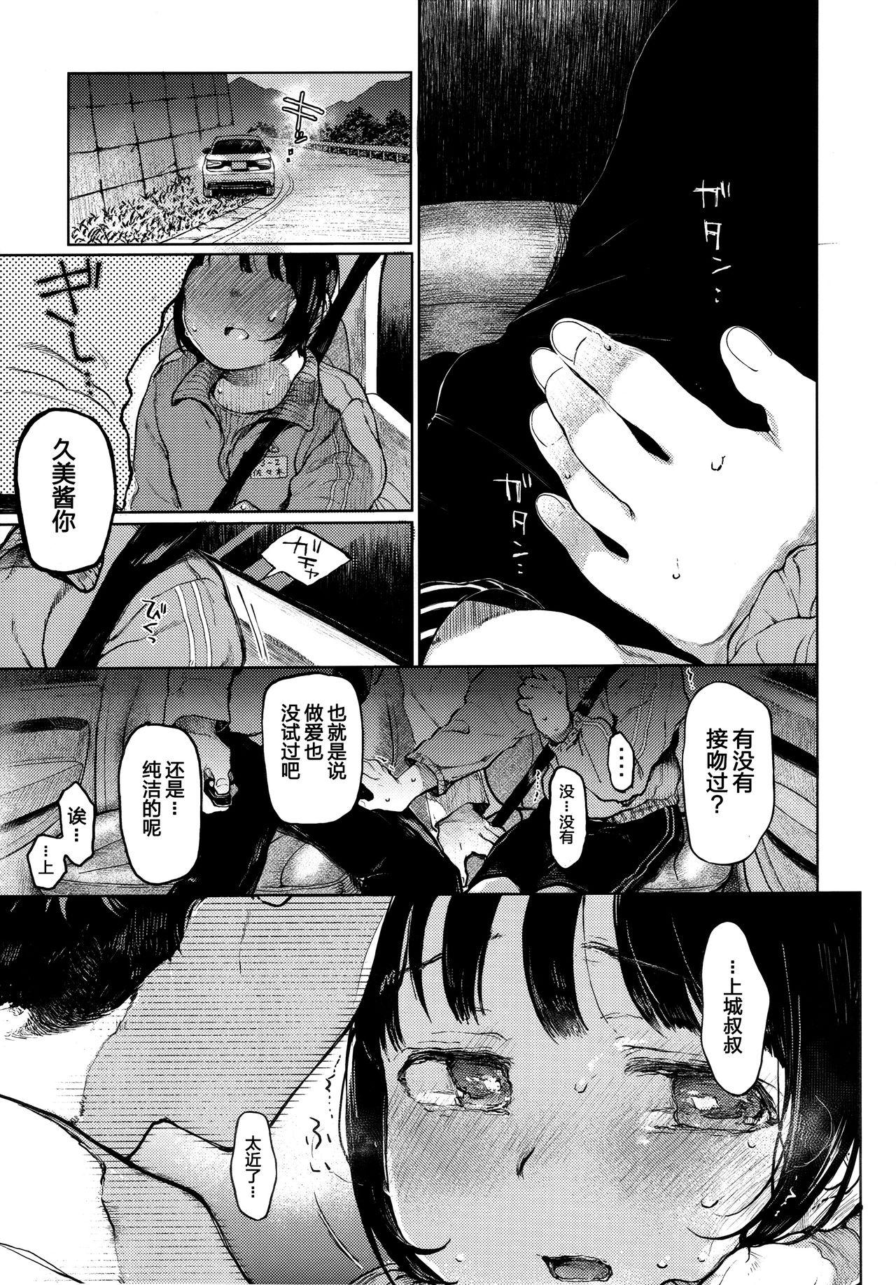 Youporn Kumi-chan - Original Piercing - Page 11