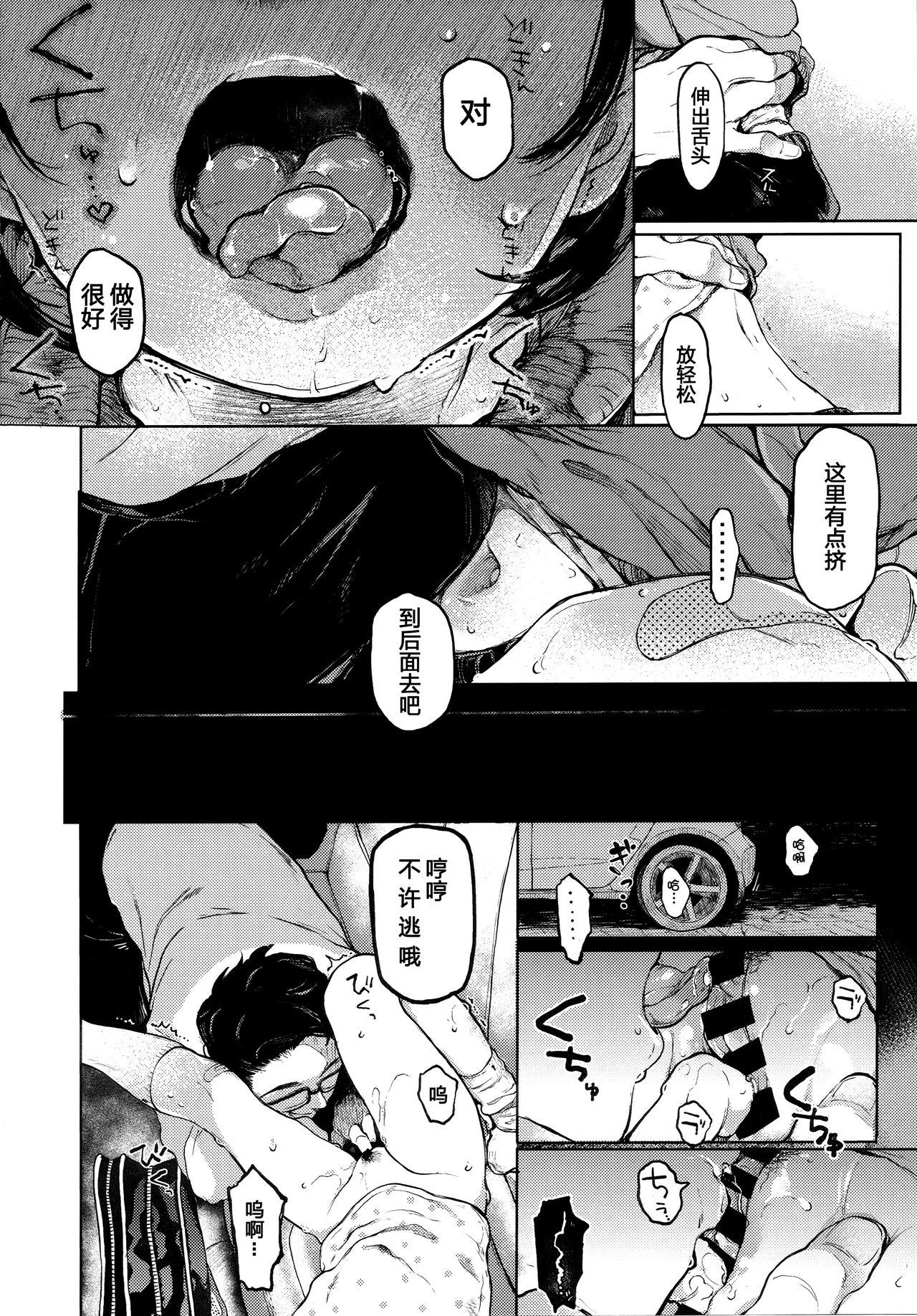Kumi-chan Page 14 Of 35 original 