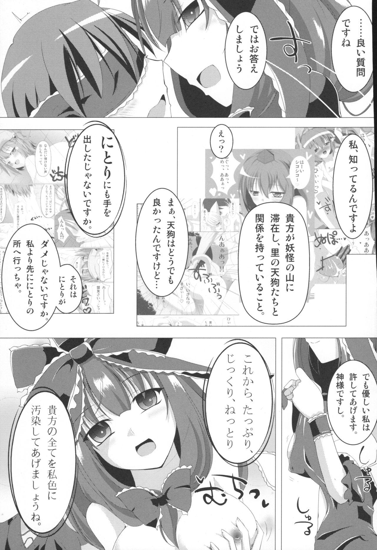 Real Amateur Fukagyaku no Zerophilia - Zerophilia of an Improper Contrary - Touhou project Fuck Pussy - Page 7