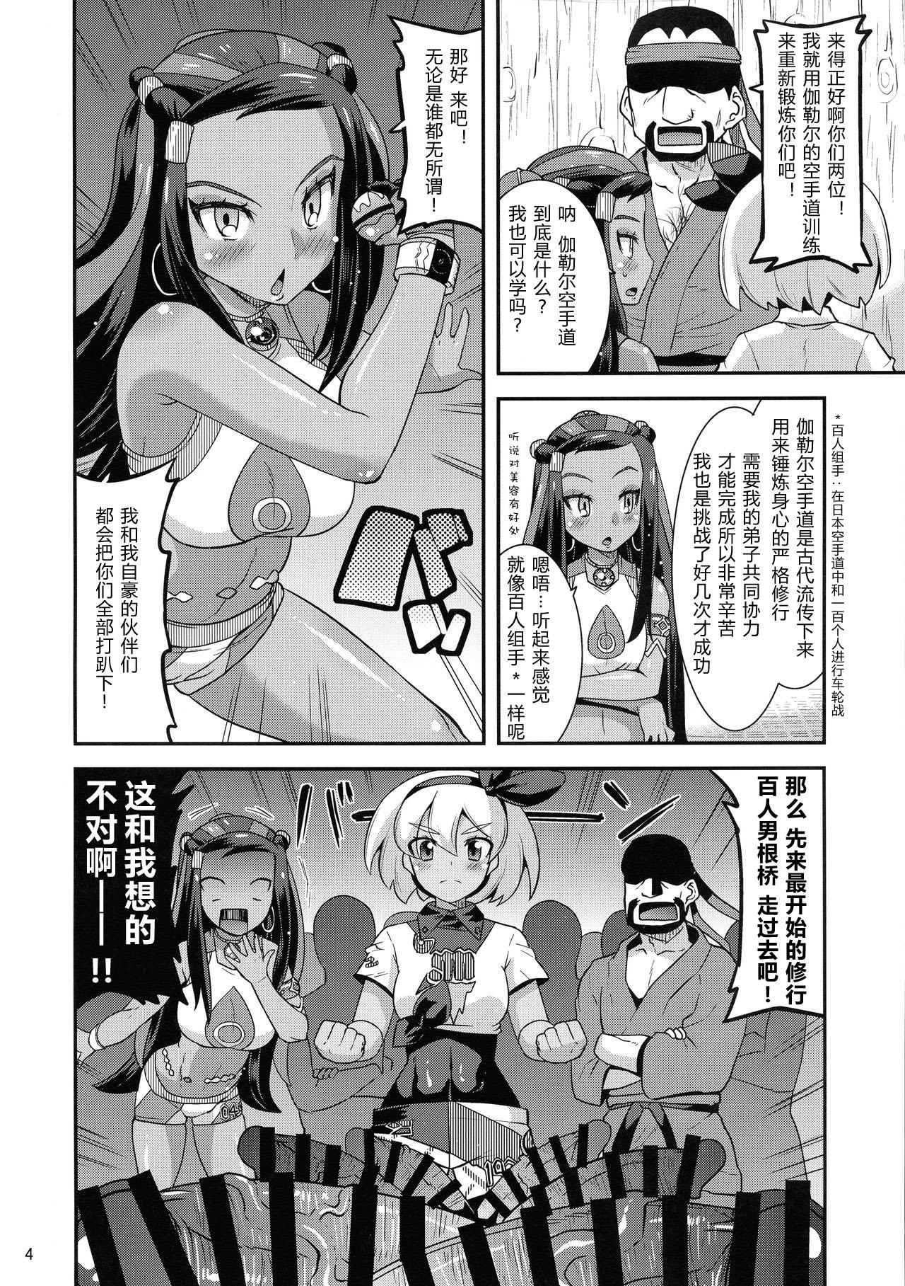 Trannies Galar no Okite - Pokemon Hot Naked Women - Page 4