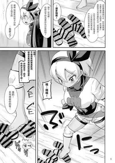 Stockings Galar no Okite - Pokemon hentai Training 5