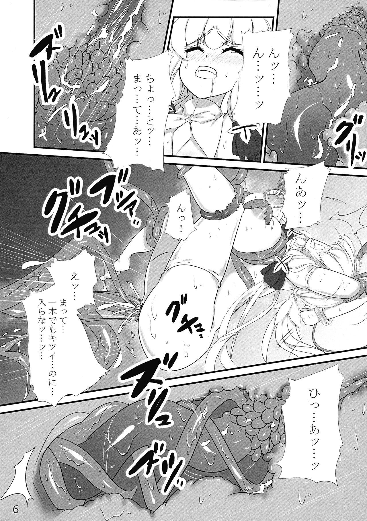 Screaming Taieki-kan Shuuyousho 2 - Azur lane Stepmom - Page 7