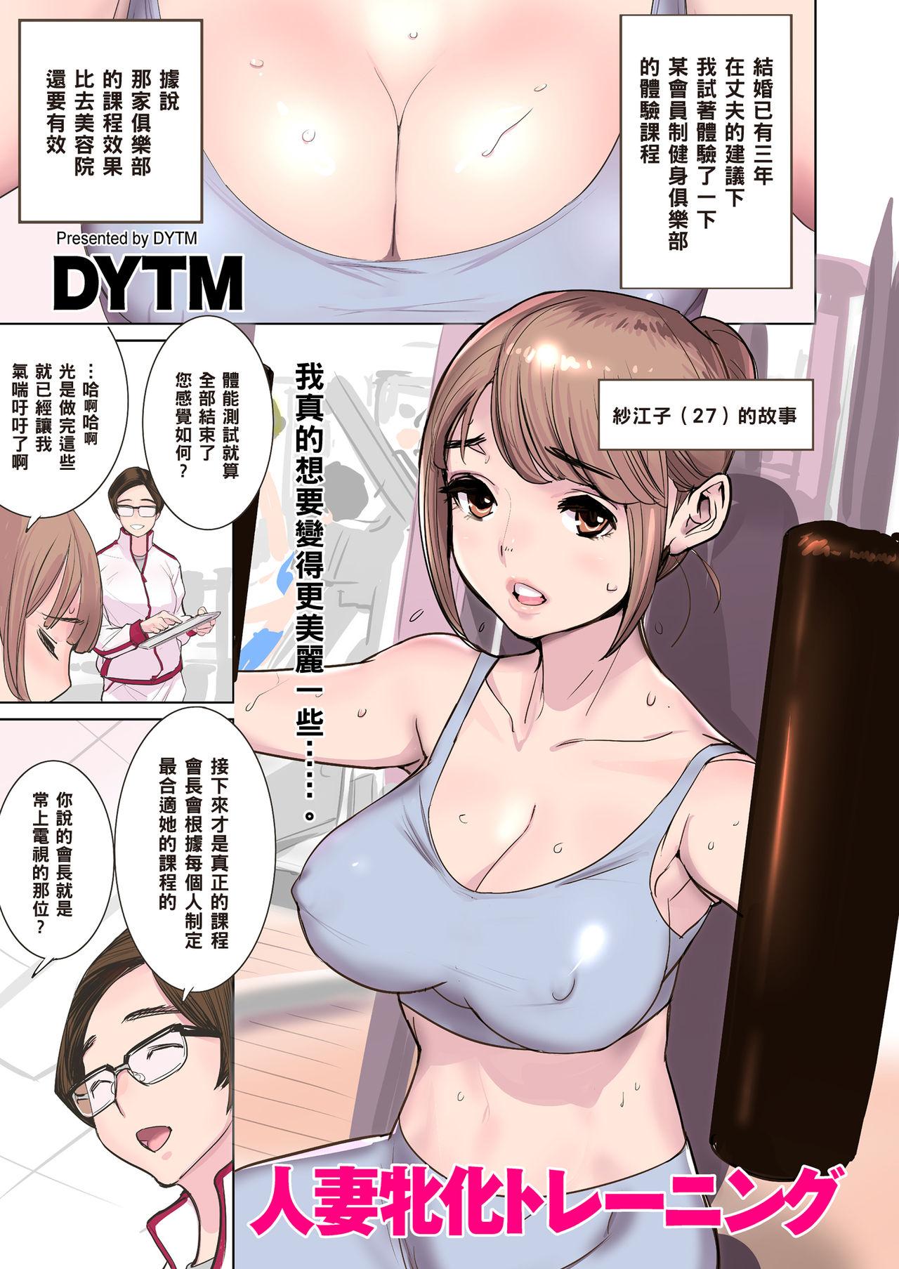 Amateur Sex Hitozuma Mesu-ka Training Blackmail - Picture 1