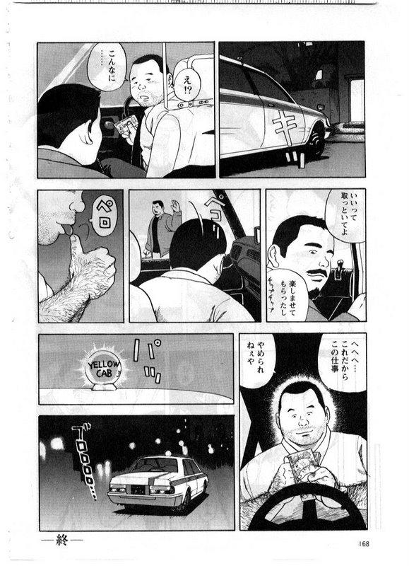 Bubble Yoshi Sukkya nen - No Seru Otoko Gays - Page 8