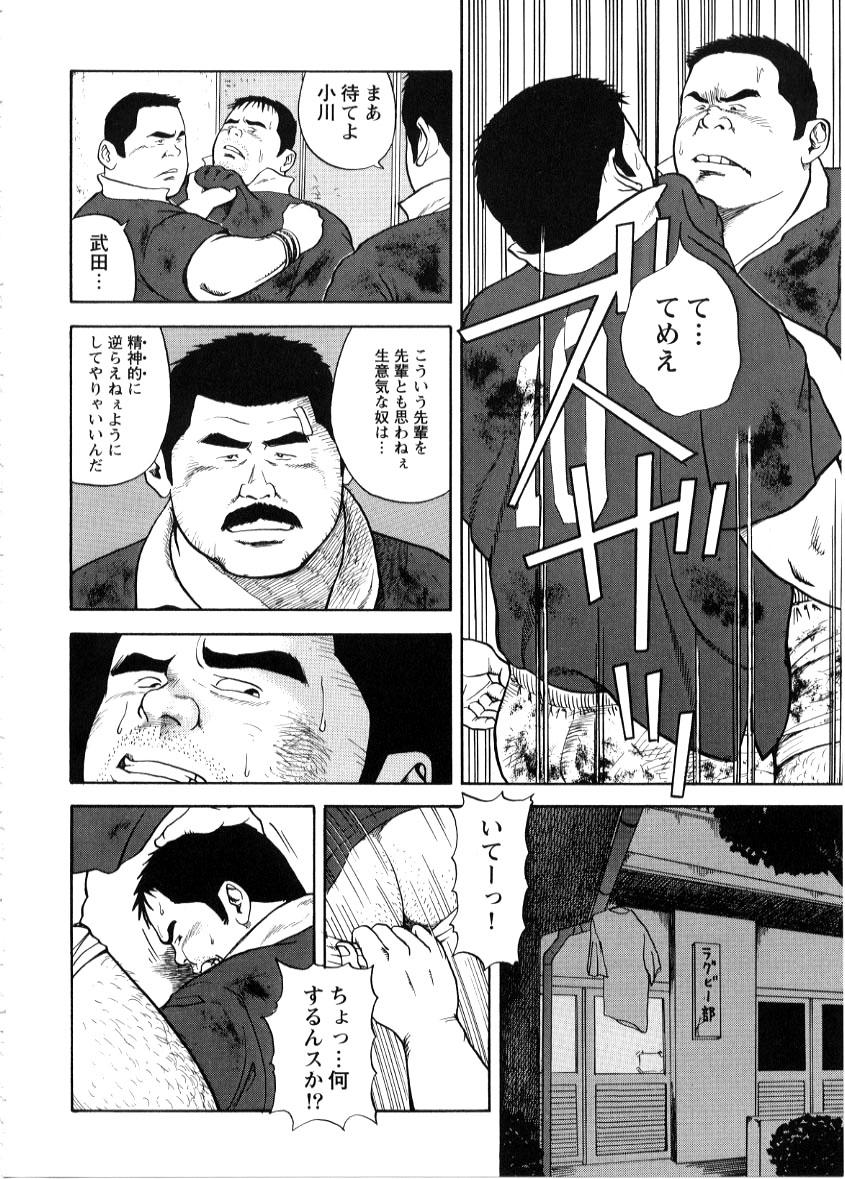 Hooker Yoshi Sukkya nen - Araga u Otoko Gaysex - Page 2
