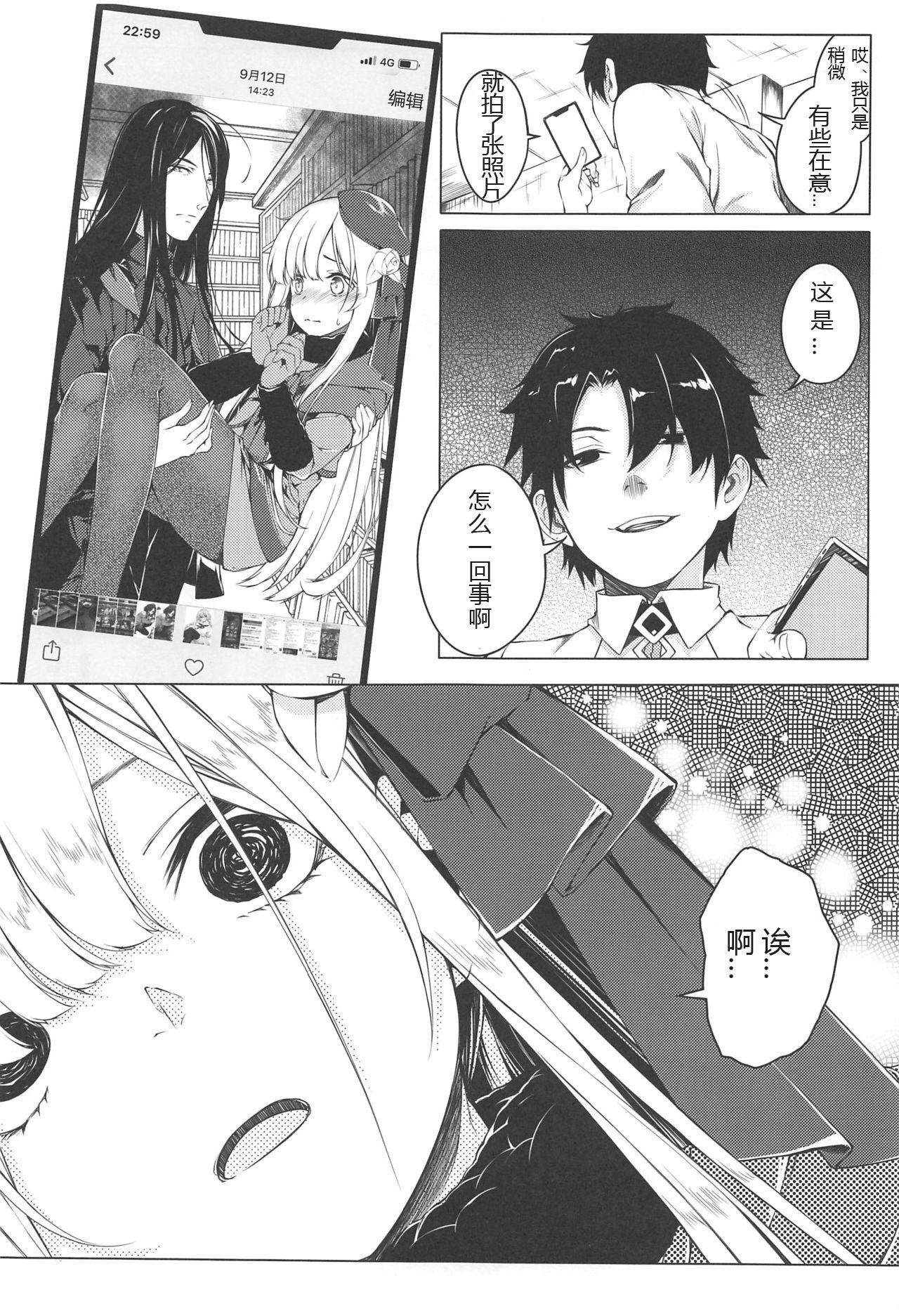 Ssbbw Konna Koto, Watashi no Nozomu Koto de wa Nai no Daga!? - Fate grand order Black Gay - Page 4