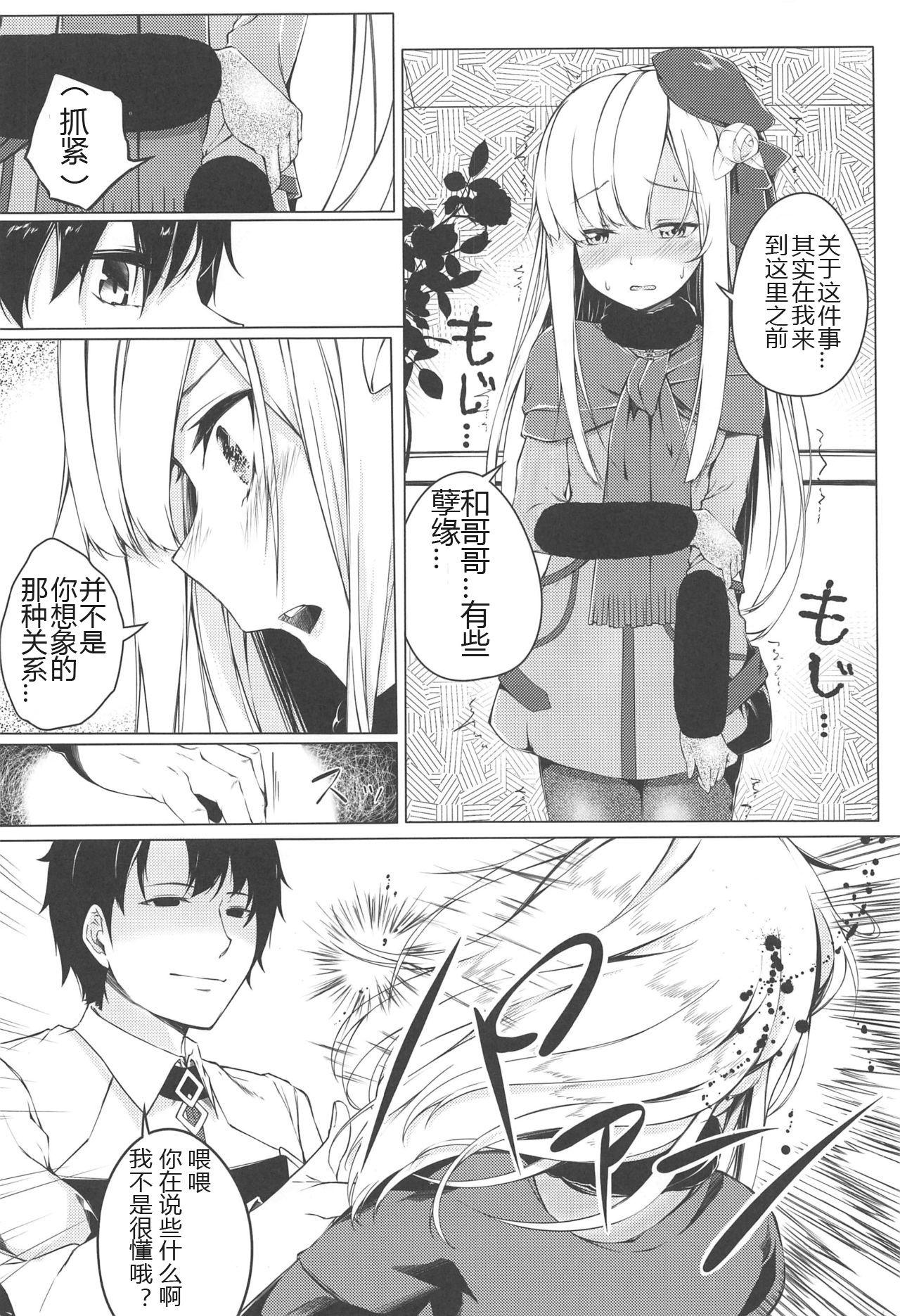 Clitoris Konna Koto, Watashi no Nozomu Koto de wa Nai no Daga!? - Fate grand order Lesbiansex - Page 5