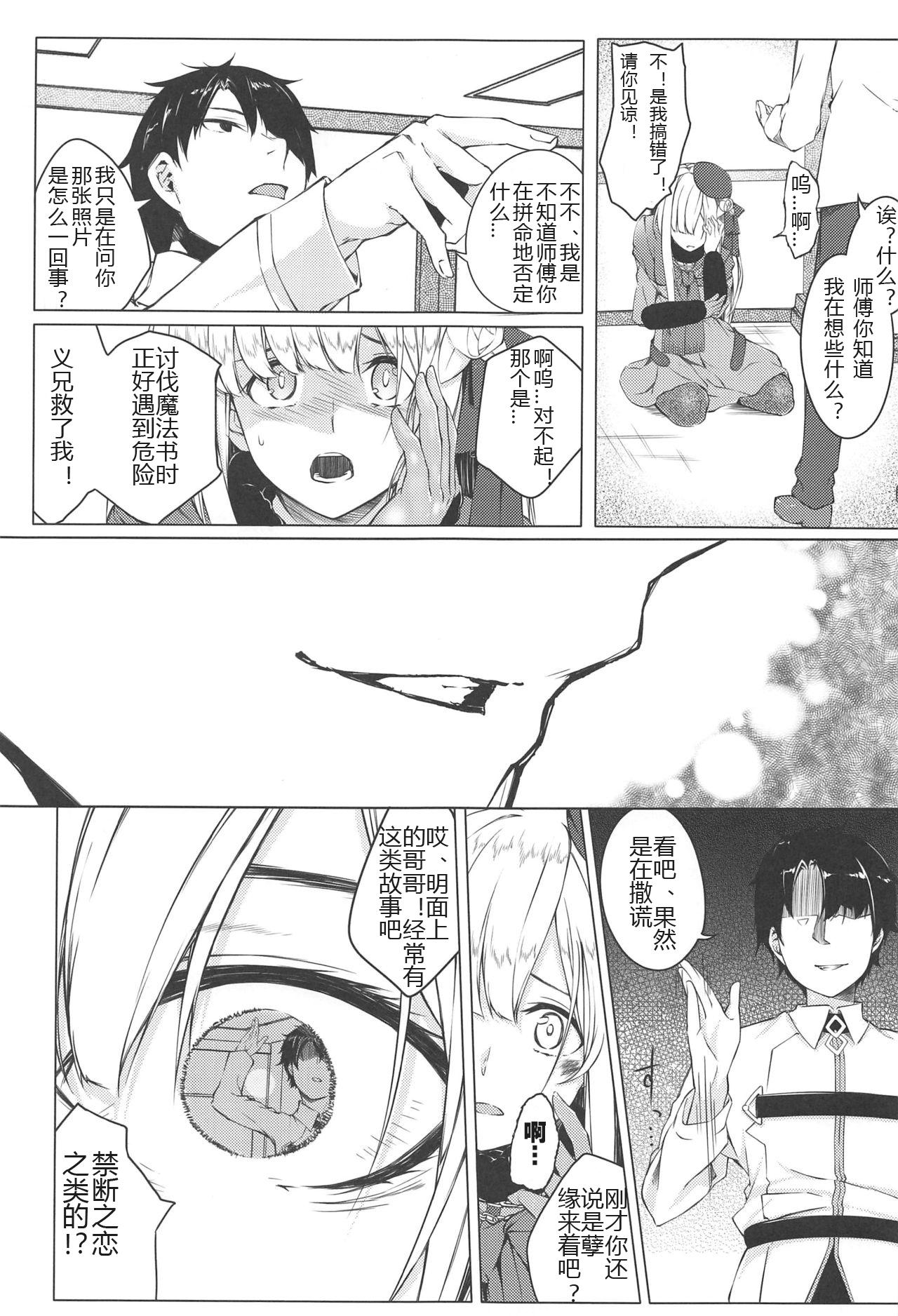 Clitoris Konna Koto, Watashi no Nozomu Koto de wa Nai no Daga!? - Fate grand order Lesbiansex - Page 6