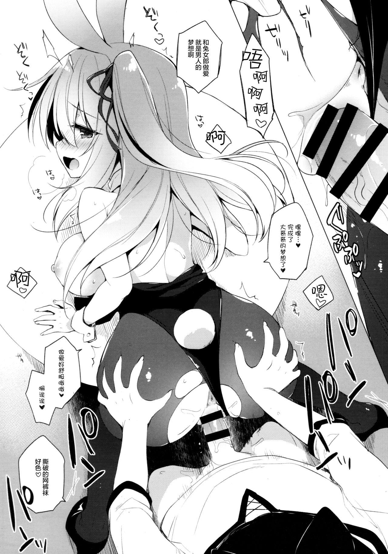 Hot Bunny Rabimea to Ichaicha Suru Hon - Original Hand Job - Page 6