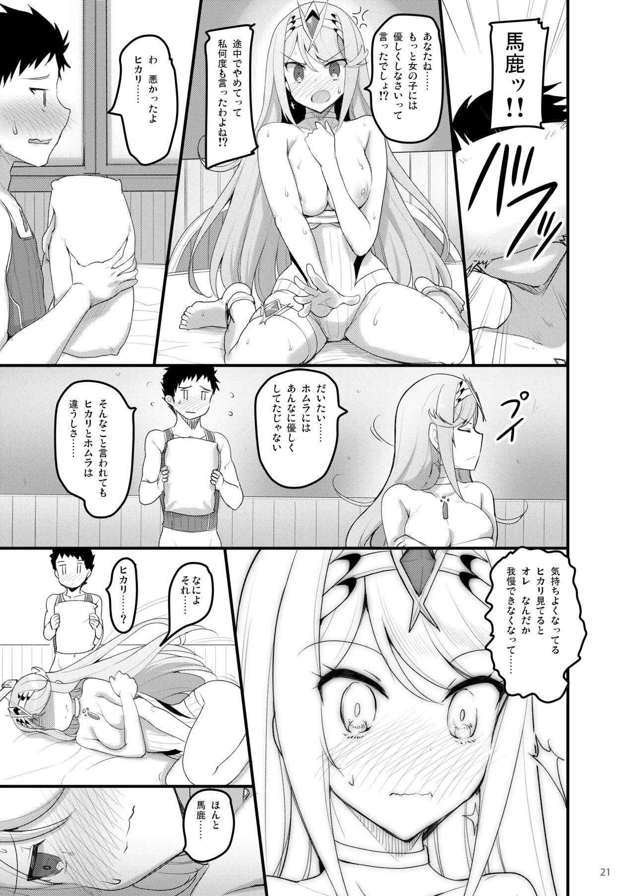 Sex Toys Superbia no Amai Yoru 2 - Xenoblade chronicles 2 Mom - Page 20