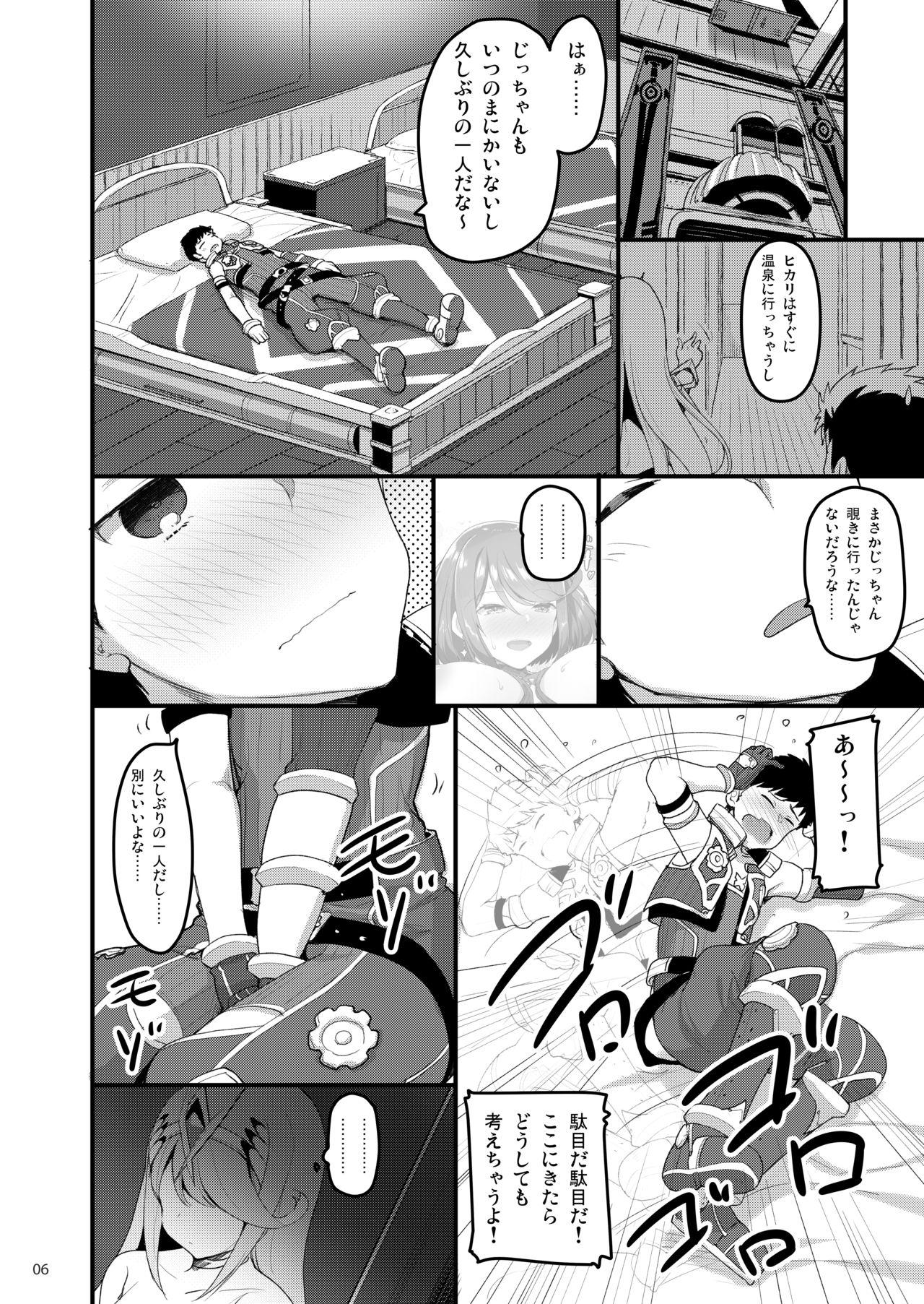 Sex Toys Superbia no Amai Yoru 2 - Xenoblade chronicles 2 Mom - Page 5
