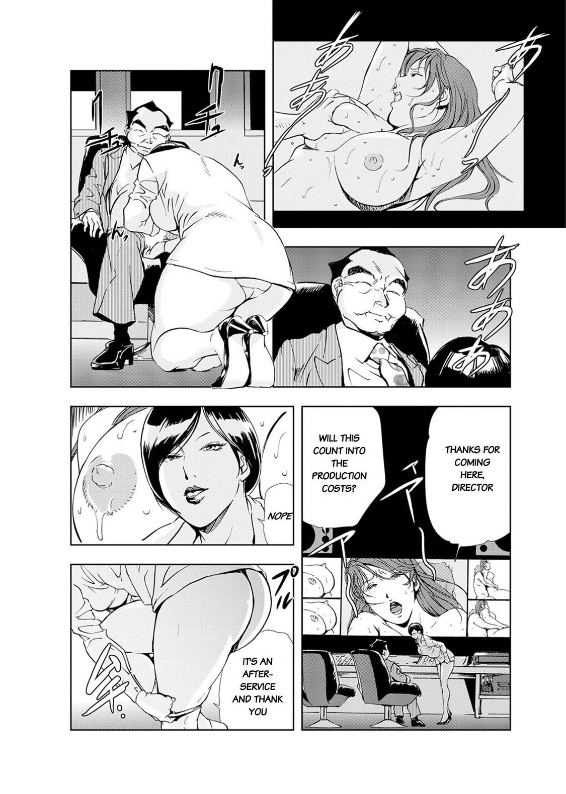 Nikuhisyo Yukiko chapter 19 15