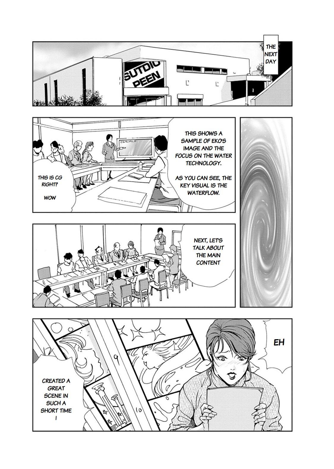 Sissy Nikuhisyo Yukiko chapter 19 Vecina - Page 5