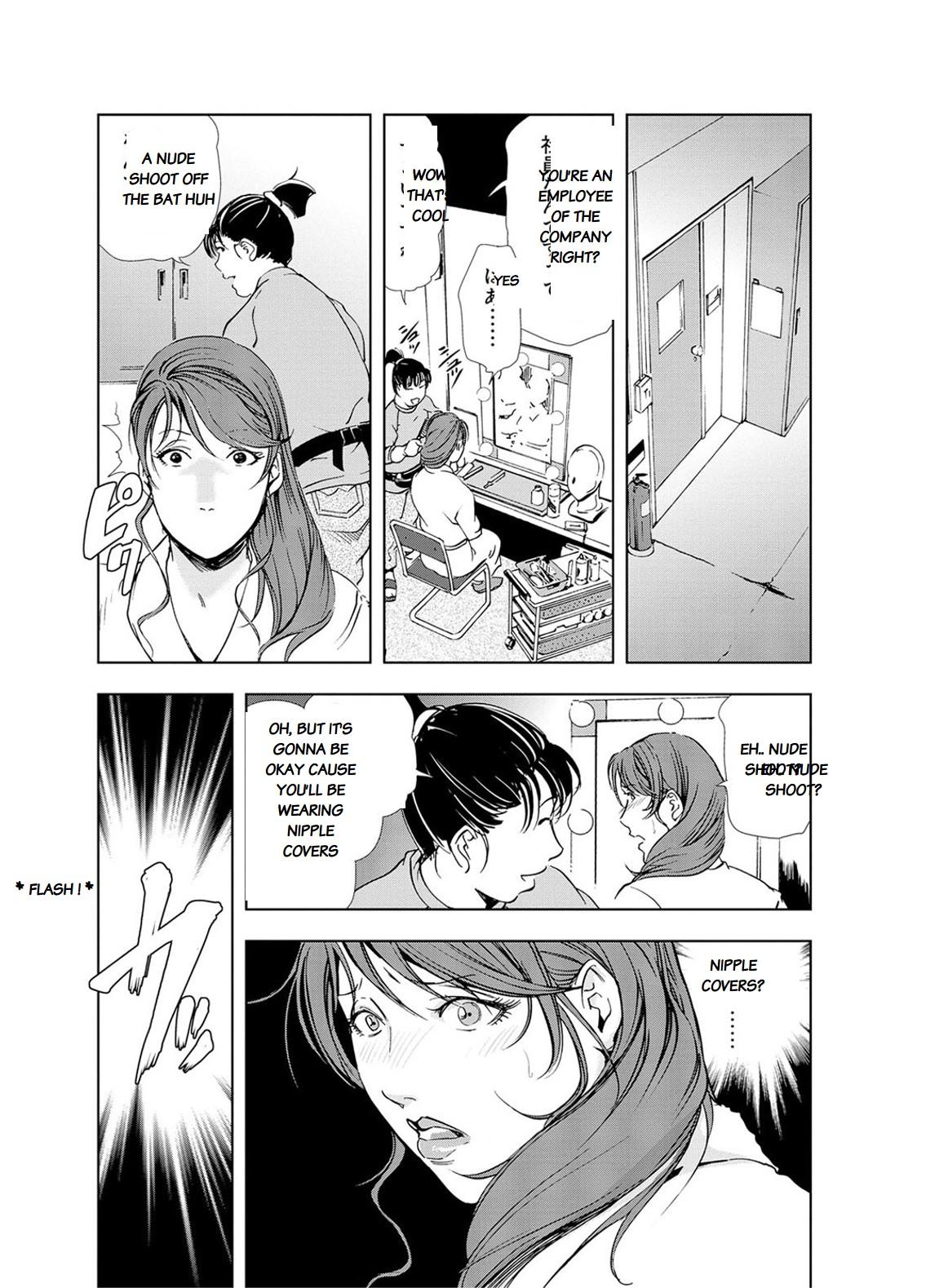 Nikuhisyo Yukiko chapter 19 6