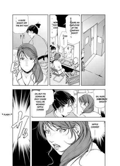 Nikuhisyo Yukiko chapter 19 7