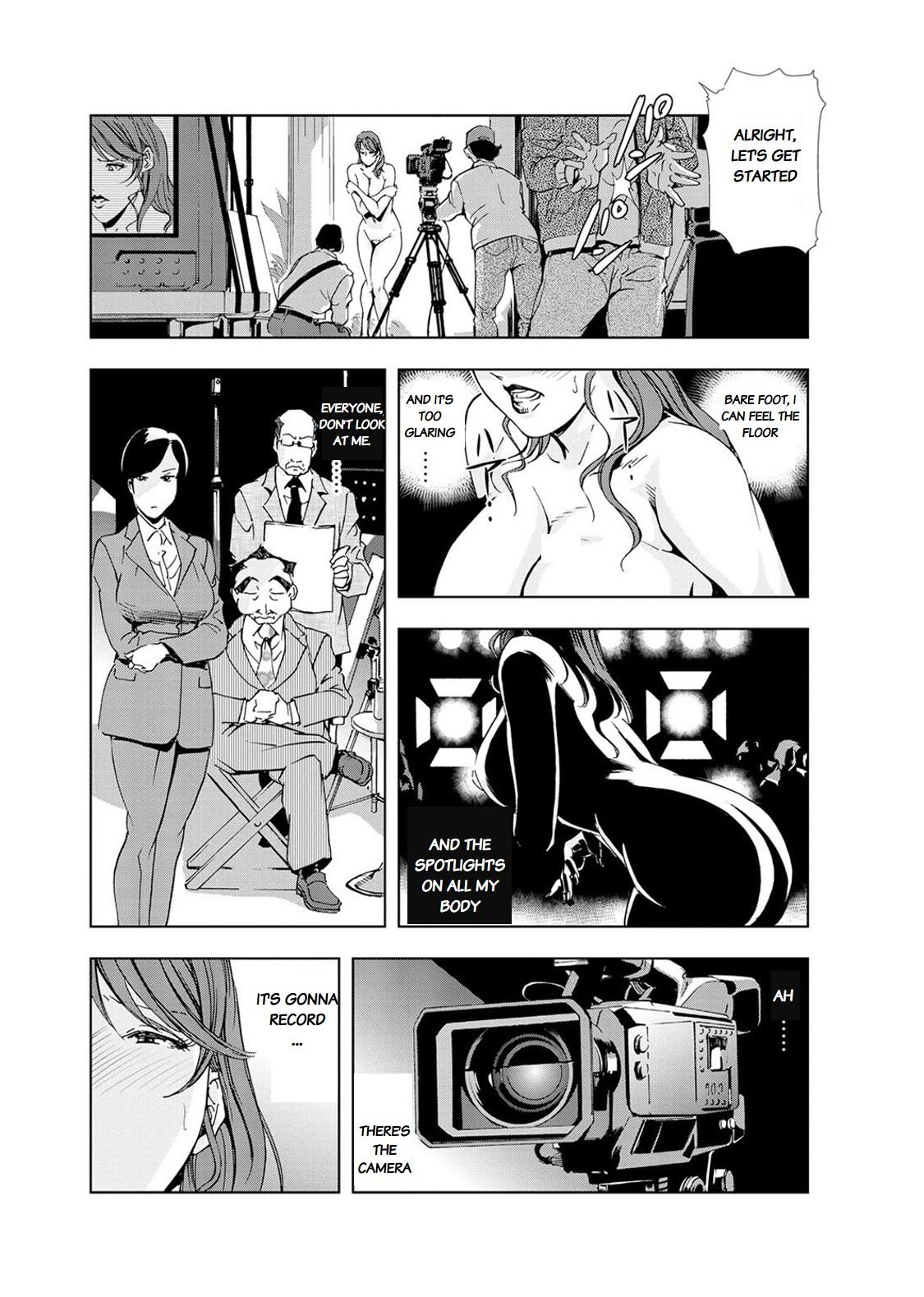 Nikuhisyo Yukiko chapter 19 8