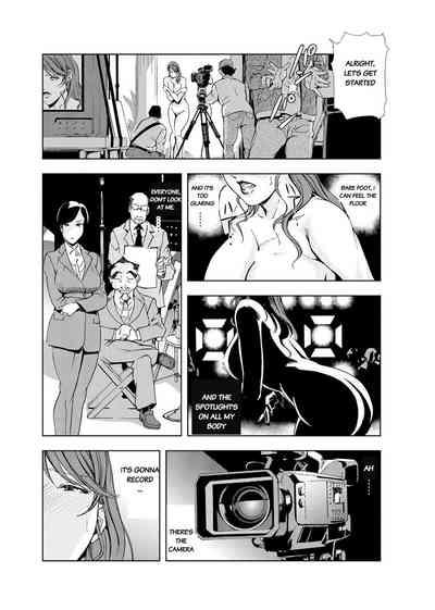 Nikuhisyo Yukiko chapter 19 9