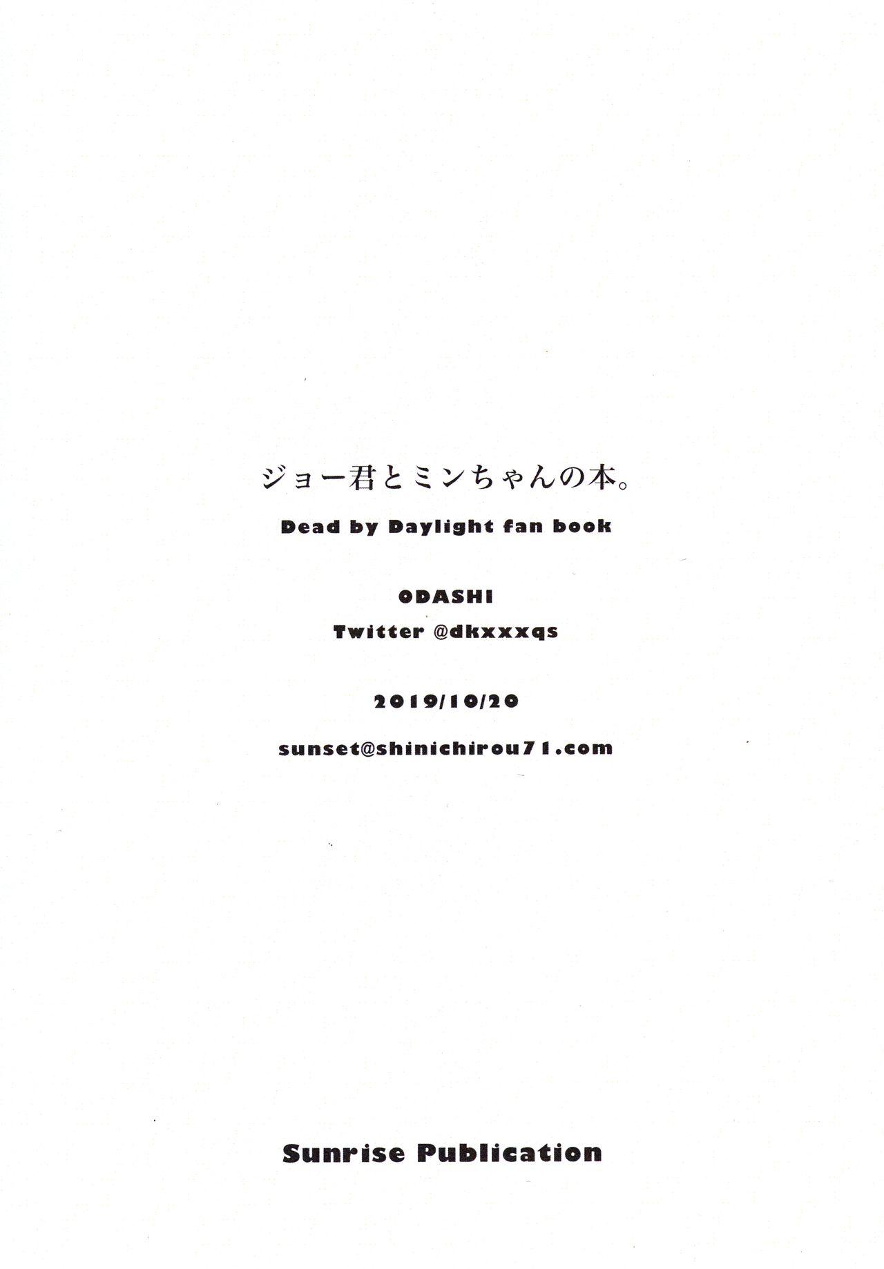 Titties [FUKUFUKU KITCHEN (ODASHI)] Joe-kun to Min-chan no Hon (Dead by Daylight) [Digital] - Dead by daylight Hot Milf - Page 22