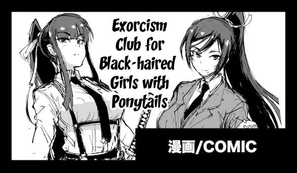 Kurokami Ponytail Tsurime JK Taimabu Rakugaki | Exorcism Club for Black Haired Girls with Ponytails 0