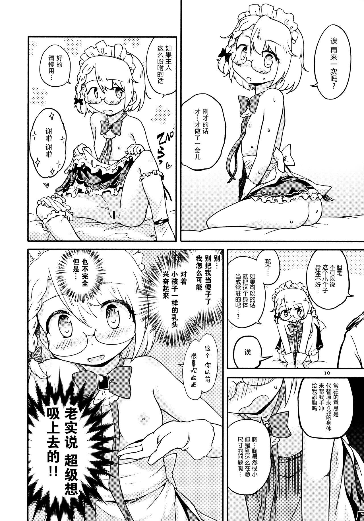 Putas Chibikko Maid no Suko Suko Nyan Nyan - Girls frontline Petite Porn - Page 10