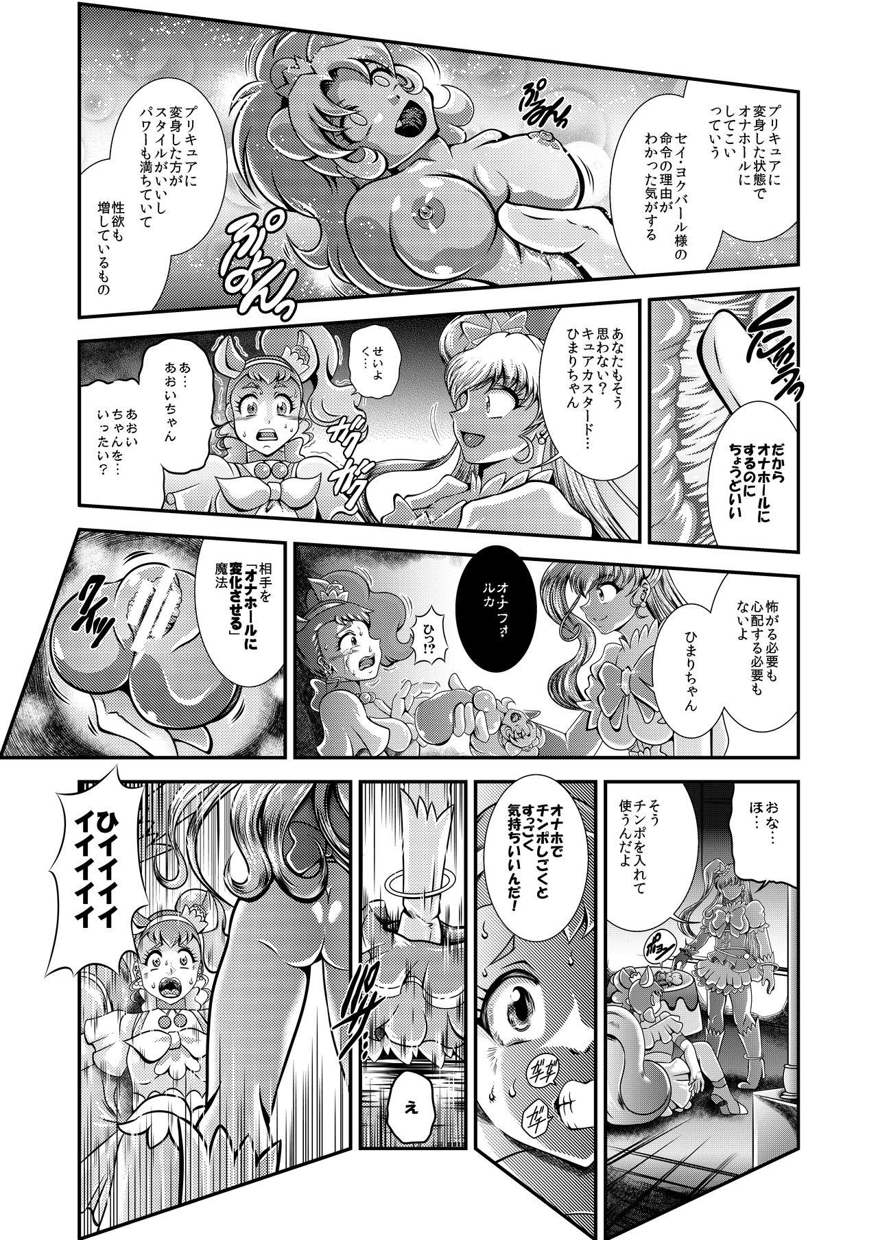 Cam Porn Kirakira Onahon - Kirakira precure a la mode Maho girls precure Brunette - Page 6