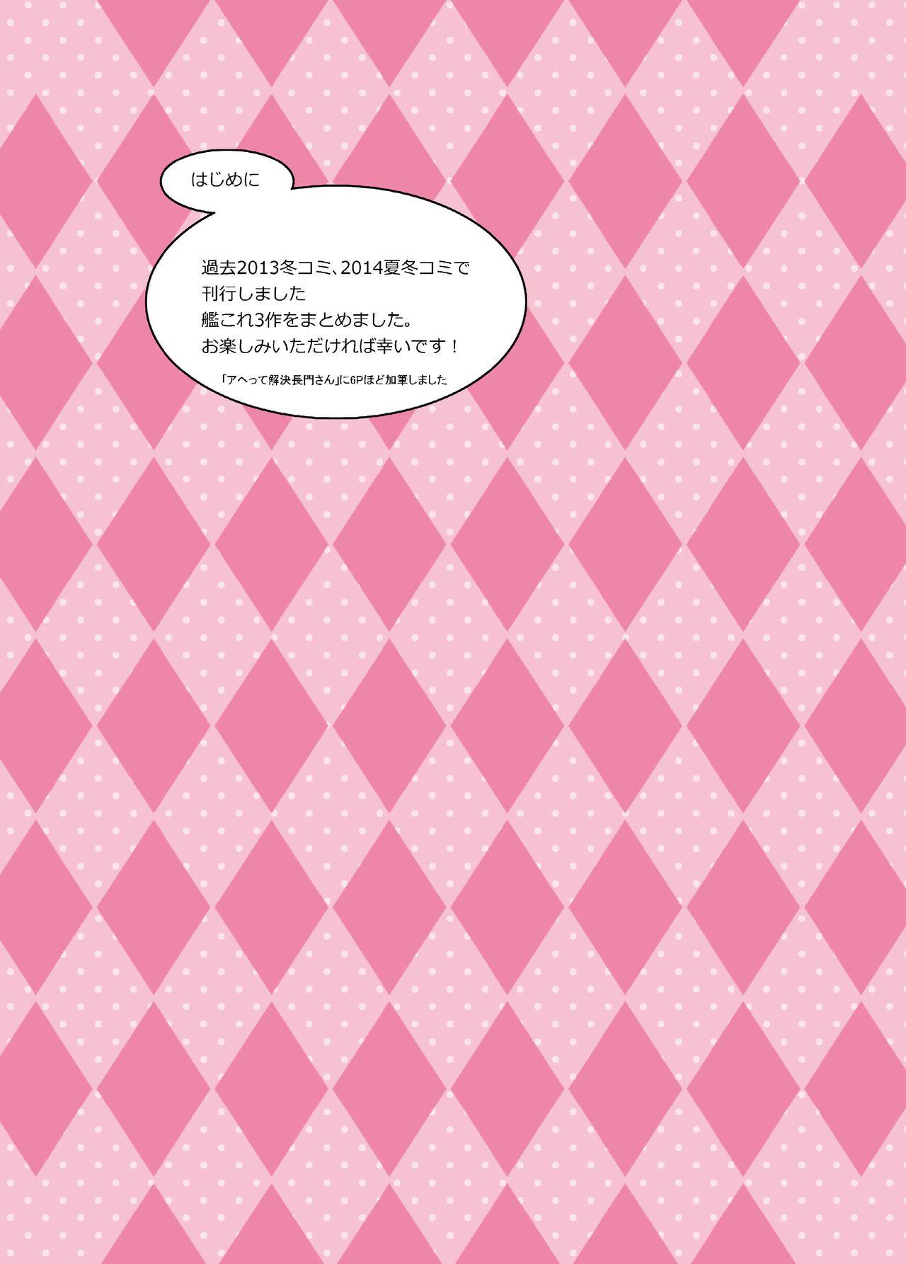 Eurobabe [Polinky Hiroba (Hori Hiroaki)] Gouchin Yamato-san (Ninkatsu Senkan) (Kantai Collection -KanColle-)) [Chinese] [村长个人汉化] [Digital] - Kantai collection Soloboy - Page 3