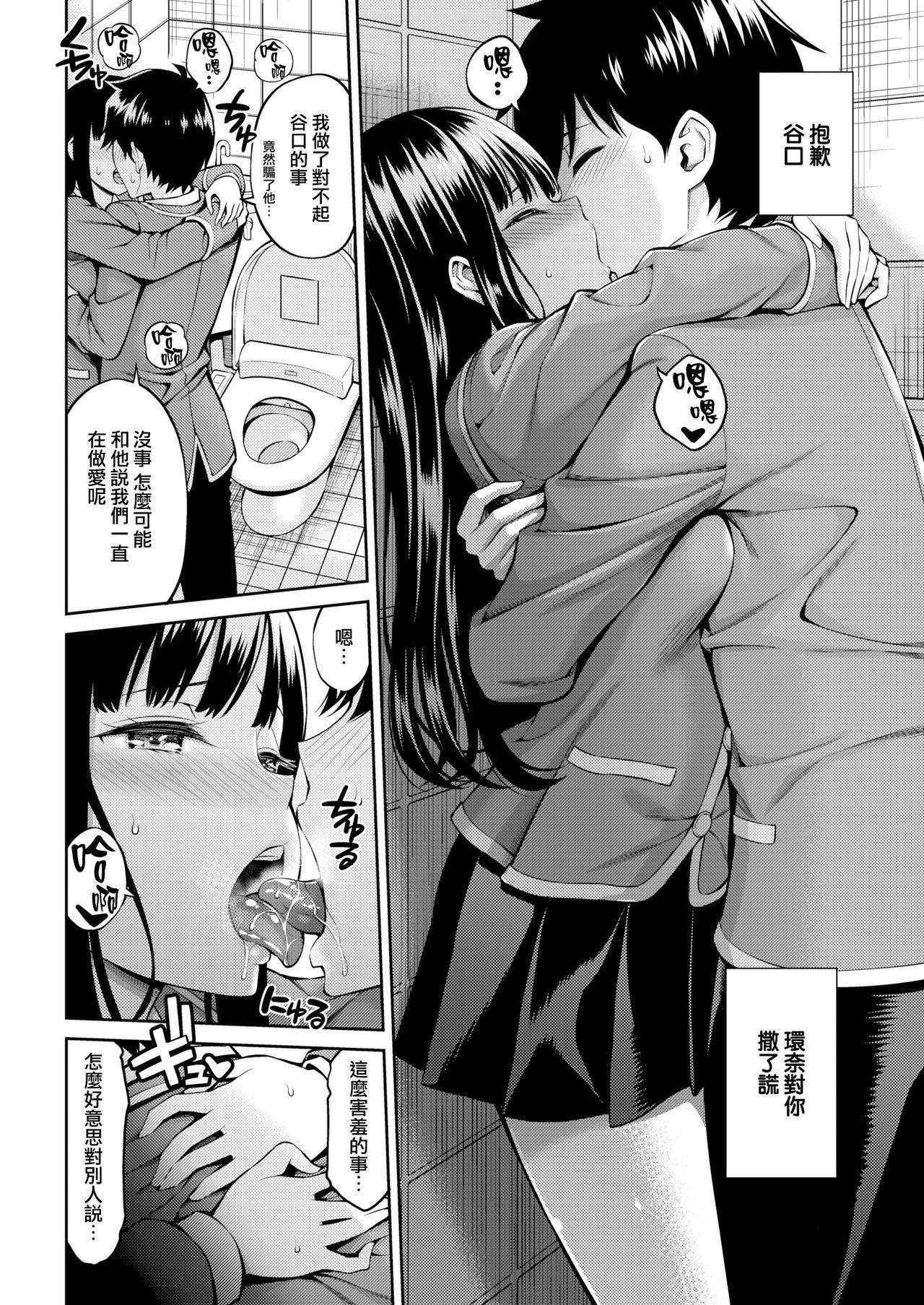 Facial Cumshot Hana no Mitsu Licking - Page 4