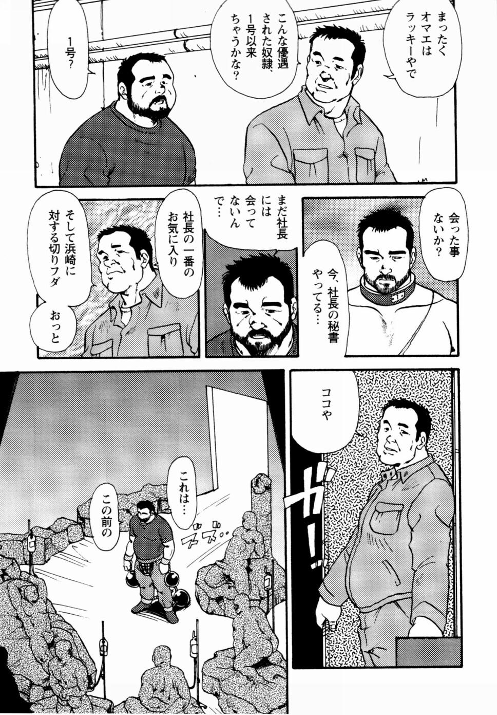 [Ebisuya (Ebisubashi Seizou)] Gekkagoku-kyou Ch.1 - Ch.4 132