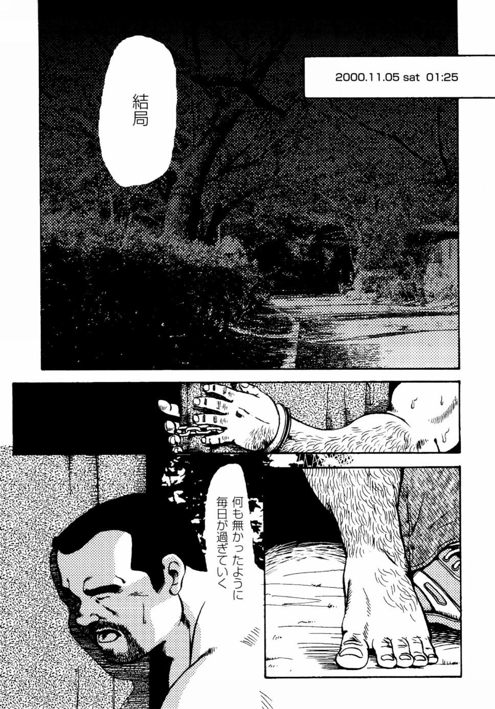 [Ebisuya (Ebisubashi Seizou)] Gekkagoku-kyou Ch.1 - Ch.4 291