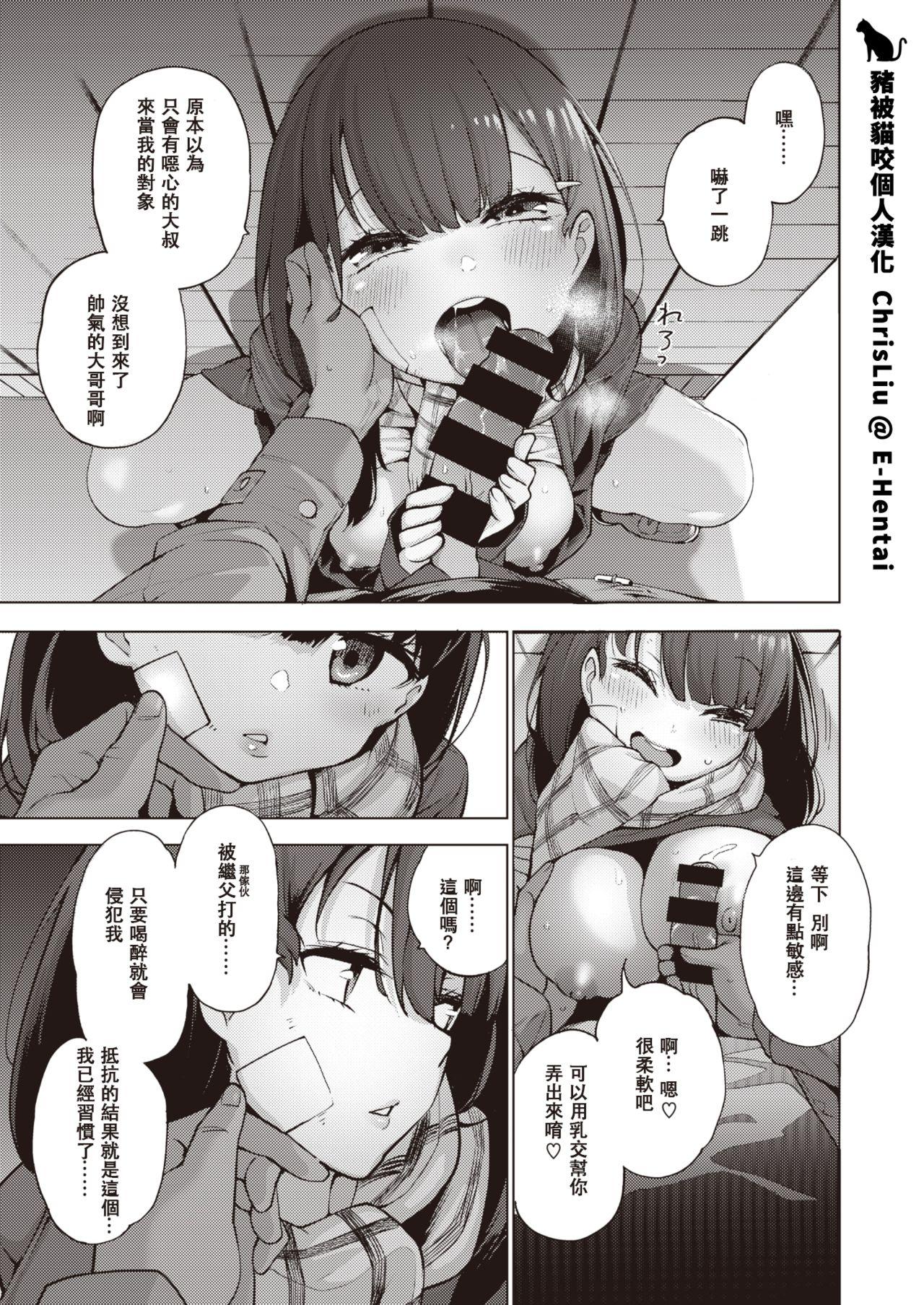POV Kamimachi Shoujo #3 Page 6 Of 23 hentai haven, POV Kamimachi Shoujo #3 ...